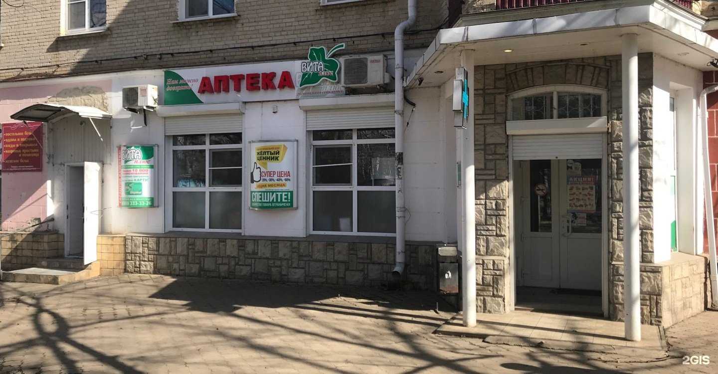 Отзывы на компанию Вита-плюс в г. Невинномысск c фото