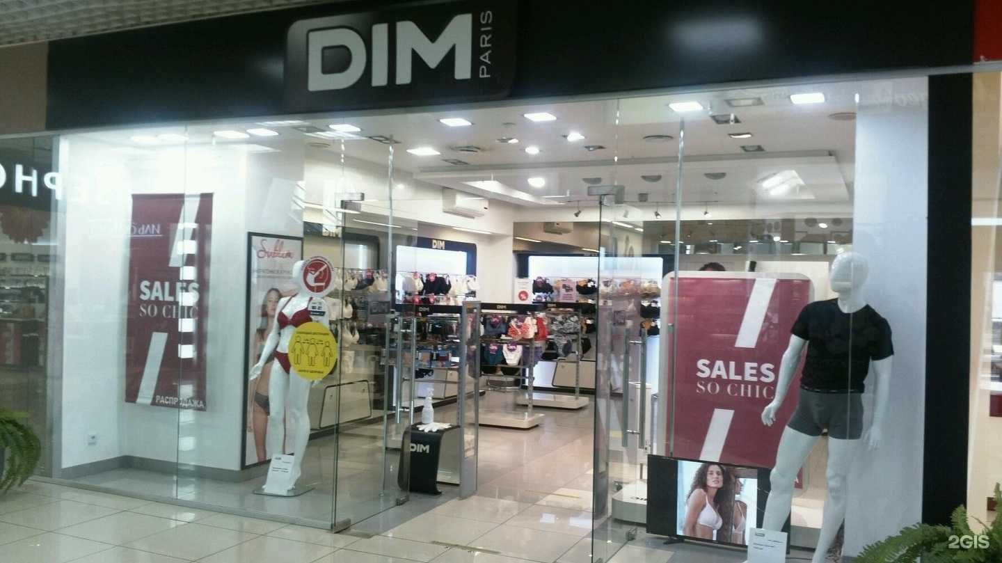 Отзывы на компанию Dim в Омске c фото