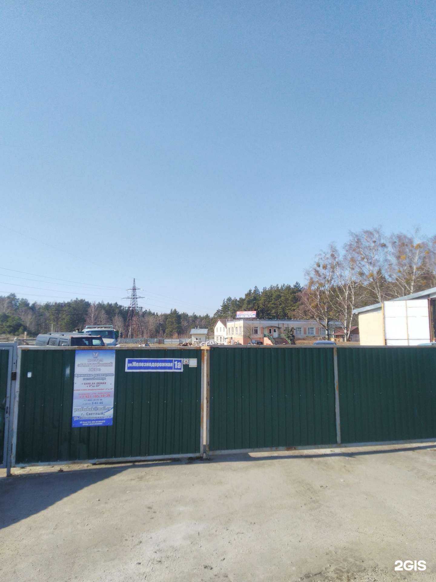 Отзывы на компанию Балтийский лес в Светлом c фото