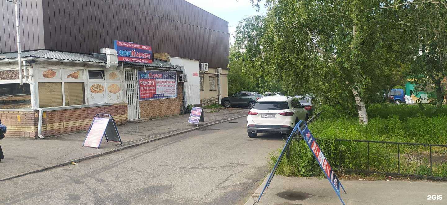 Отзывы на компанию ФОНМАРКЕТ в г. Ставрополь c фото