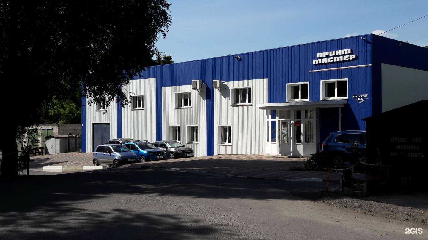 Отзывы на компанию Принт Мастер в Белгороде c фото - фотография 2 из 2