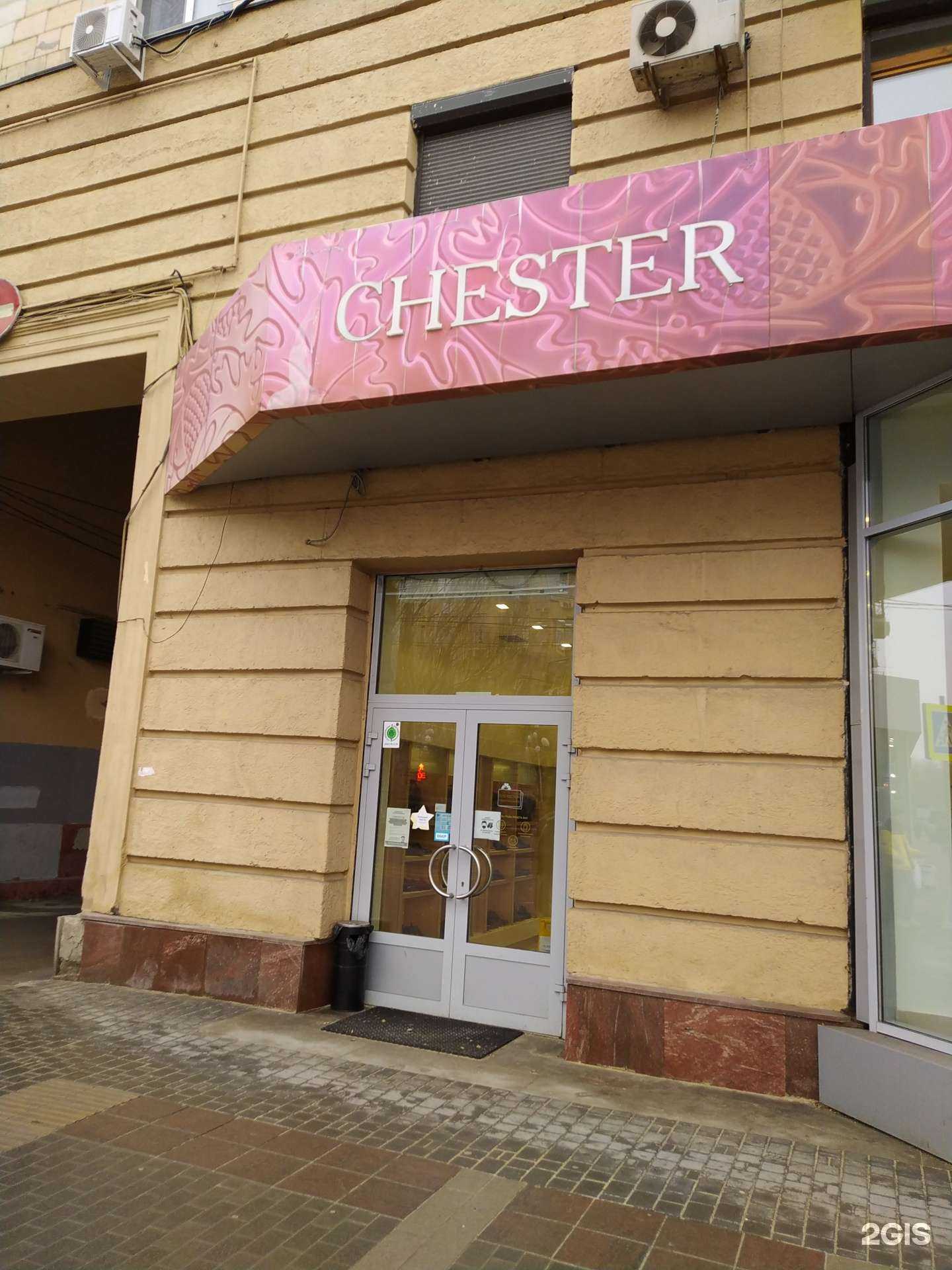 Отзывы на компанию Chester в г. Волгоград c фото