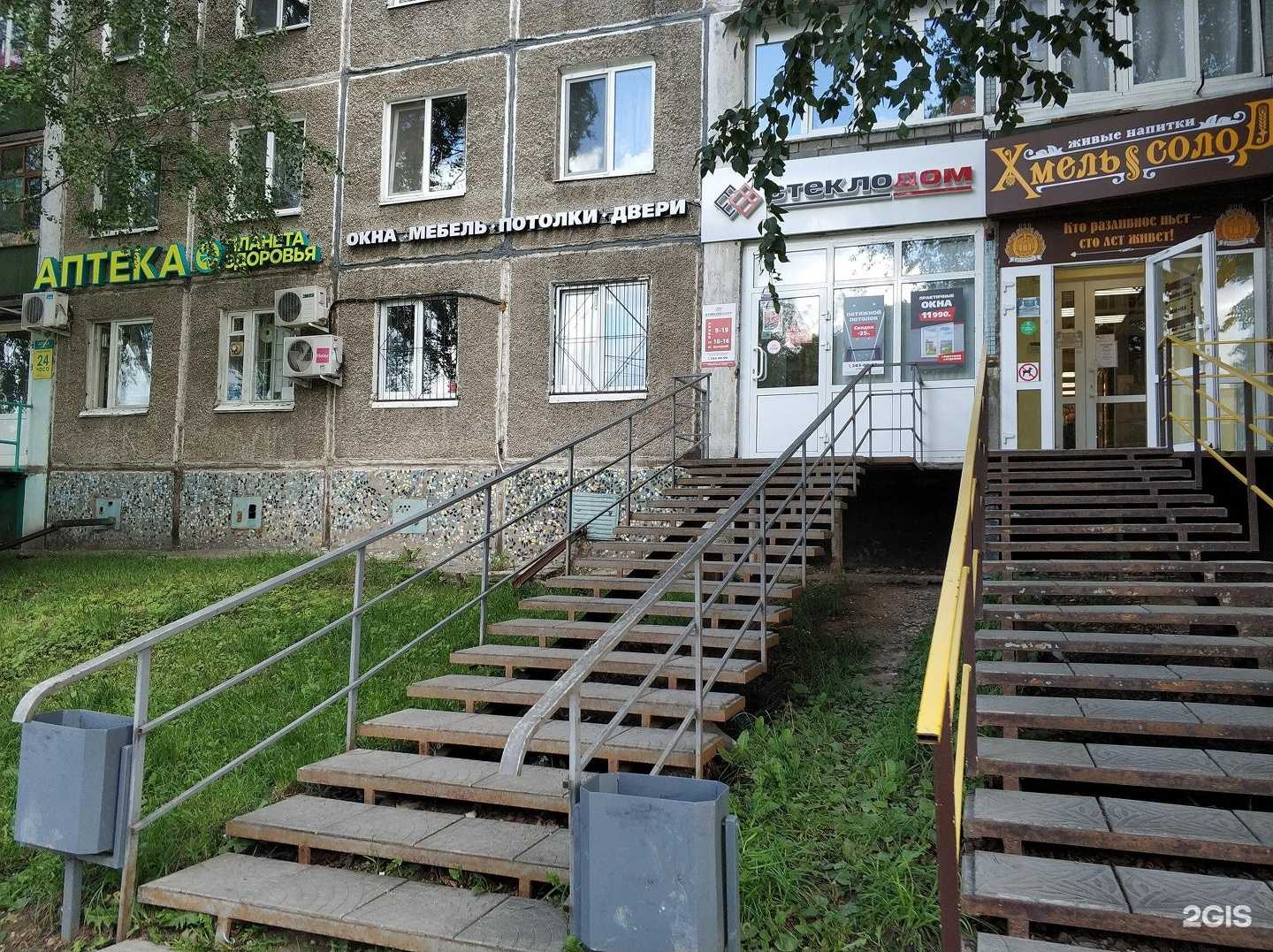 Отзывы на компанию СтеклоДом в Перми c фото