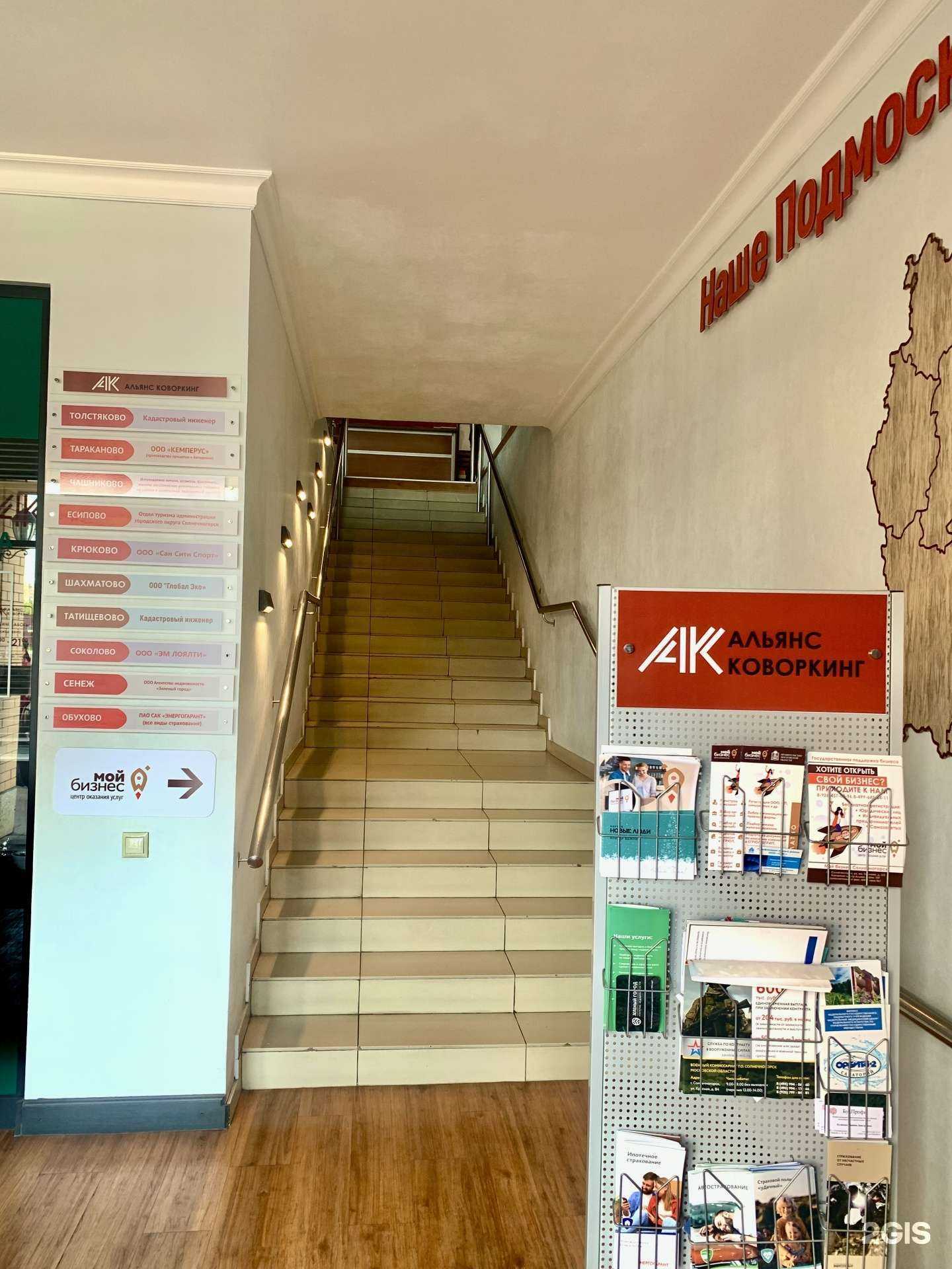 Отзывы на компанию Энергогарант в Солнечногорске c фото