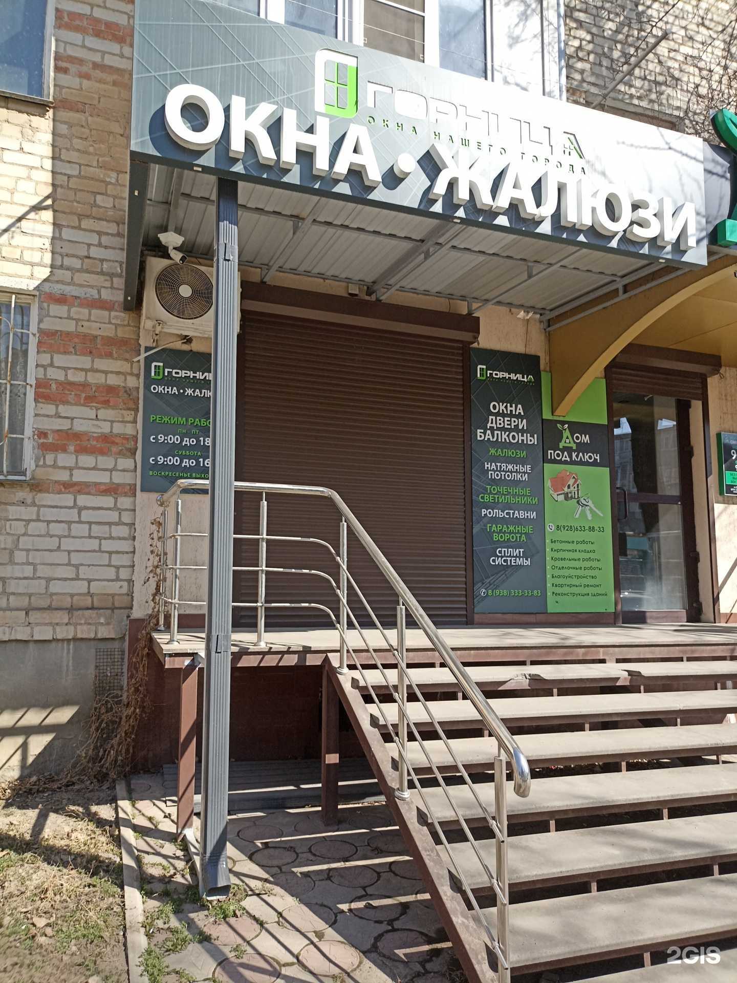 Отзывы на компанию Горница в г. Минеральные Воды c фото