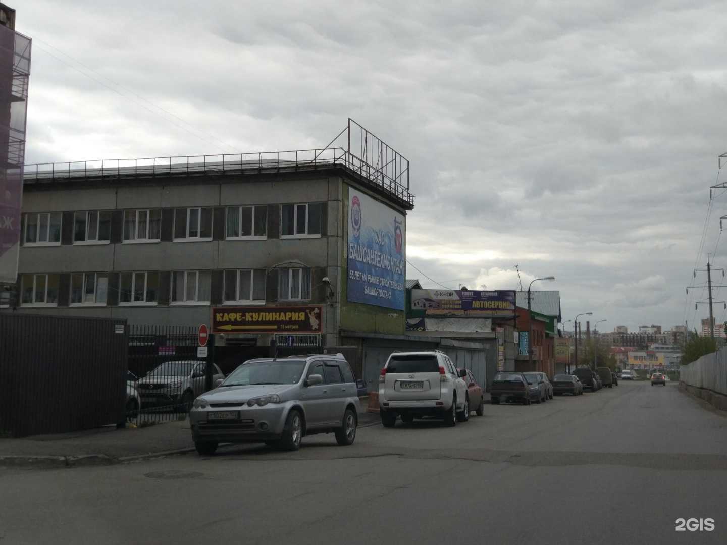 Отзывы на компанию Кабинет педикюра в Уфе c фото