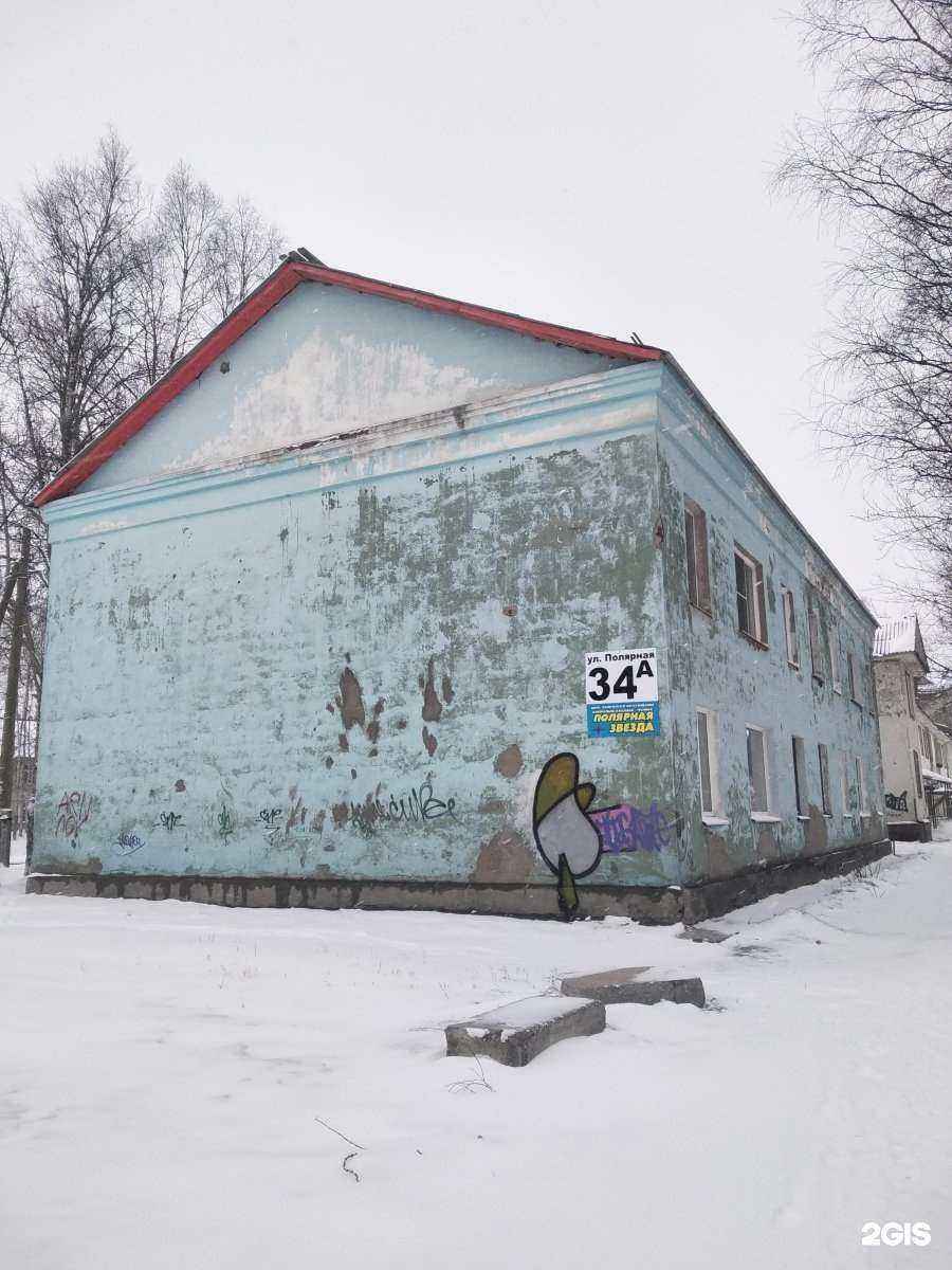Отзывы на компанию Полярная звезда в Северодвинске c фото