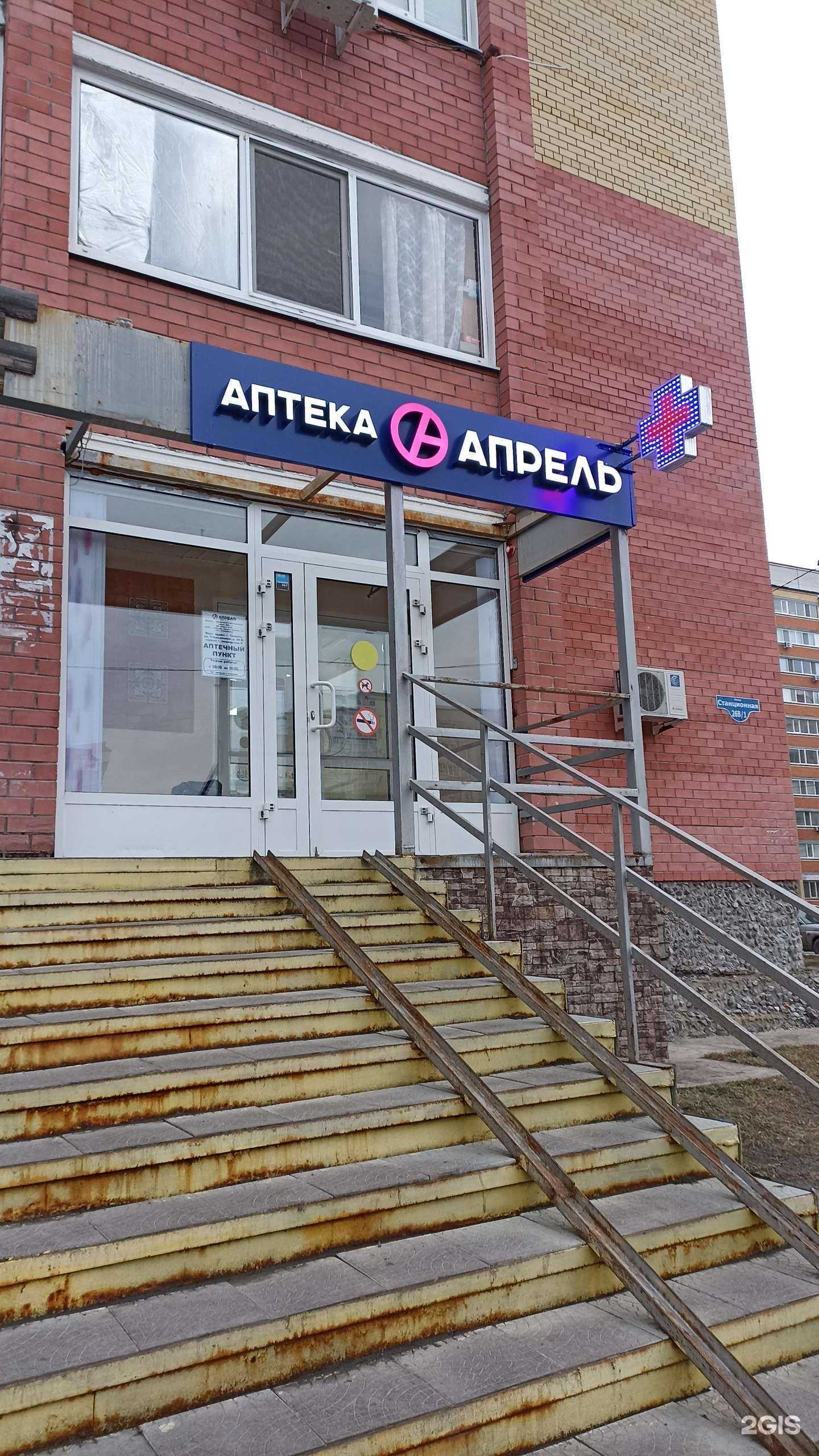 Отзывы на компанию Апрель в Тюмени c фото