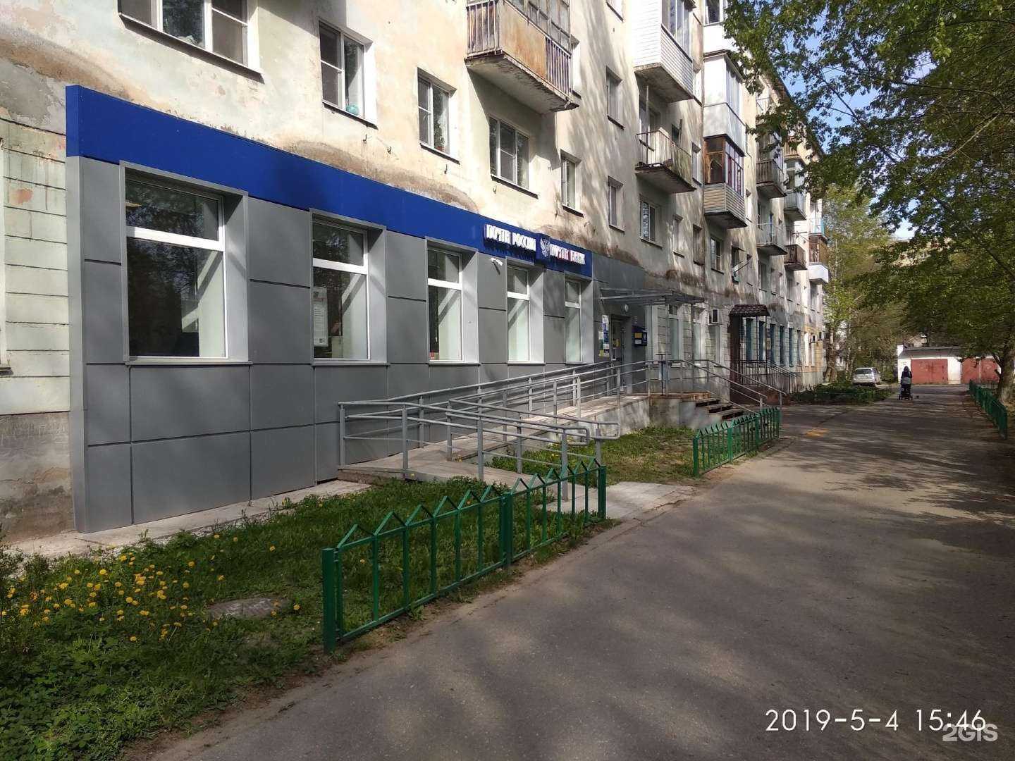 Отзывы на компанию Почта России в Великом Новгороде c фото