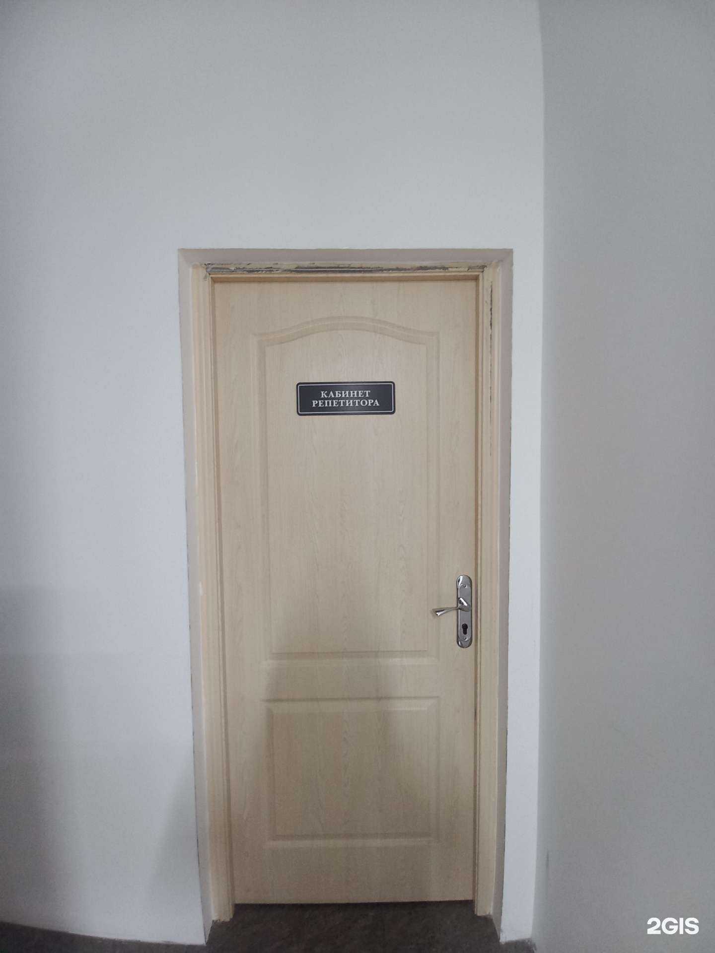 Отзывы на компанию Кабинет репетитора по математике в Краснодаре c фото