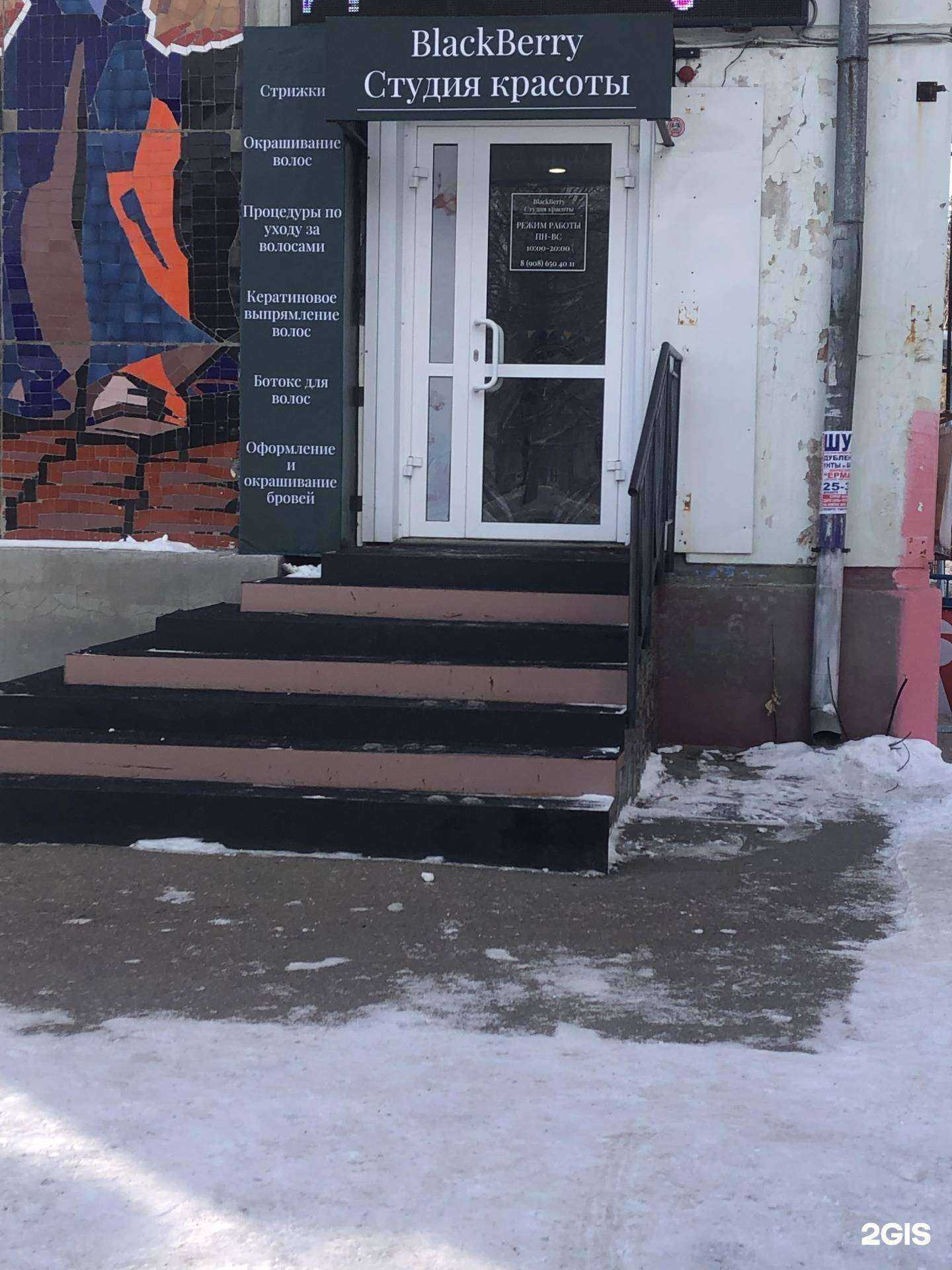 Отзывы на компанию Black berry в Ангарске c фото