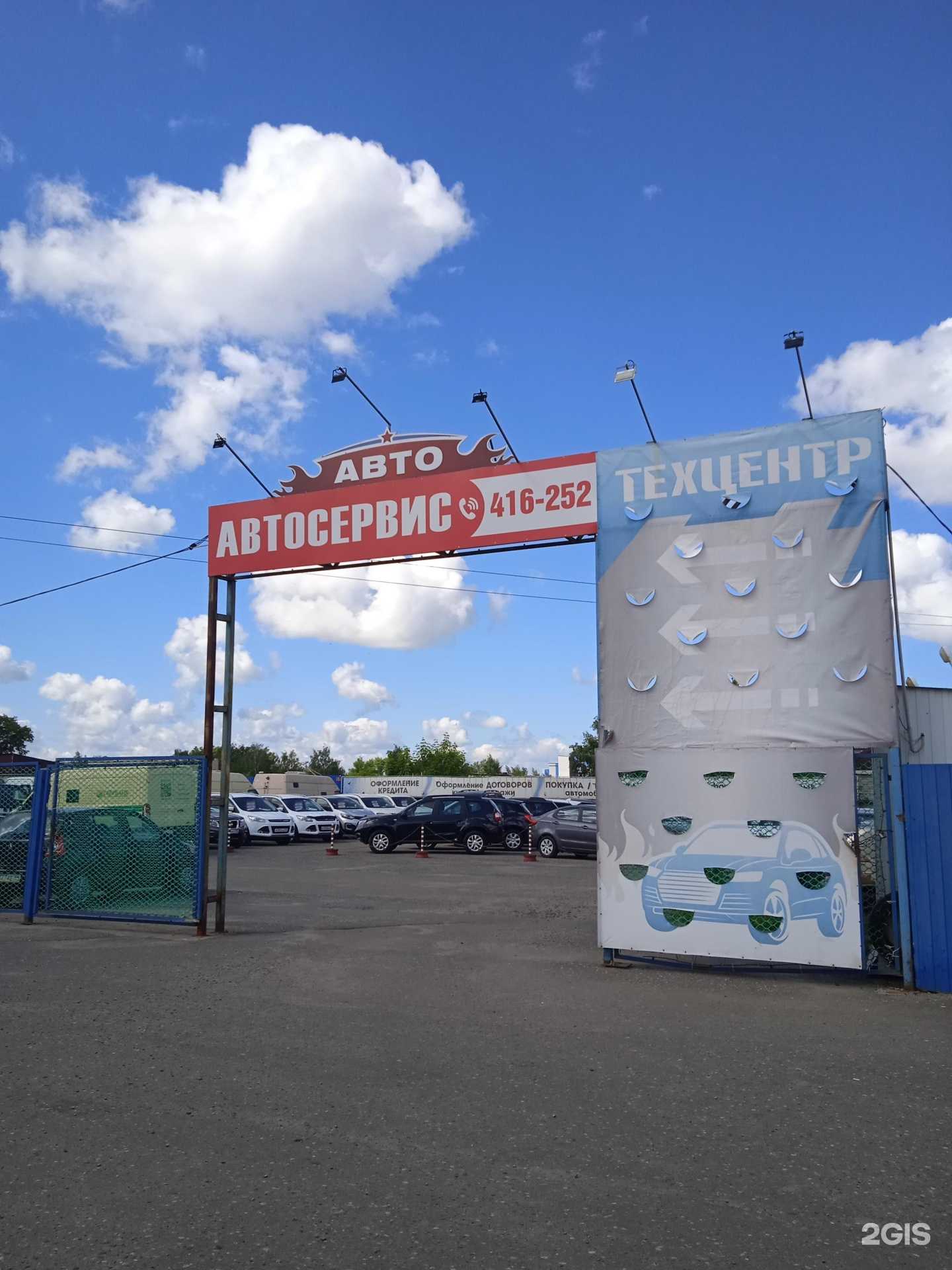 Отзывы на компанию Атлант Авто в г. Кострома c фото