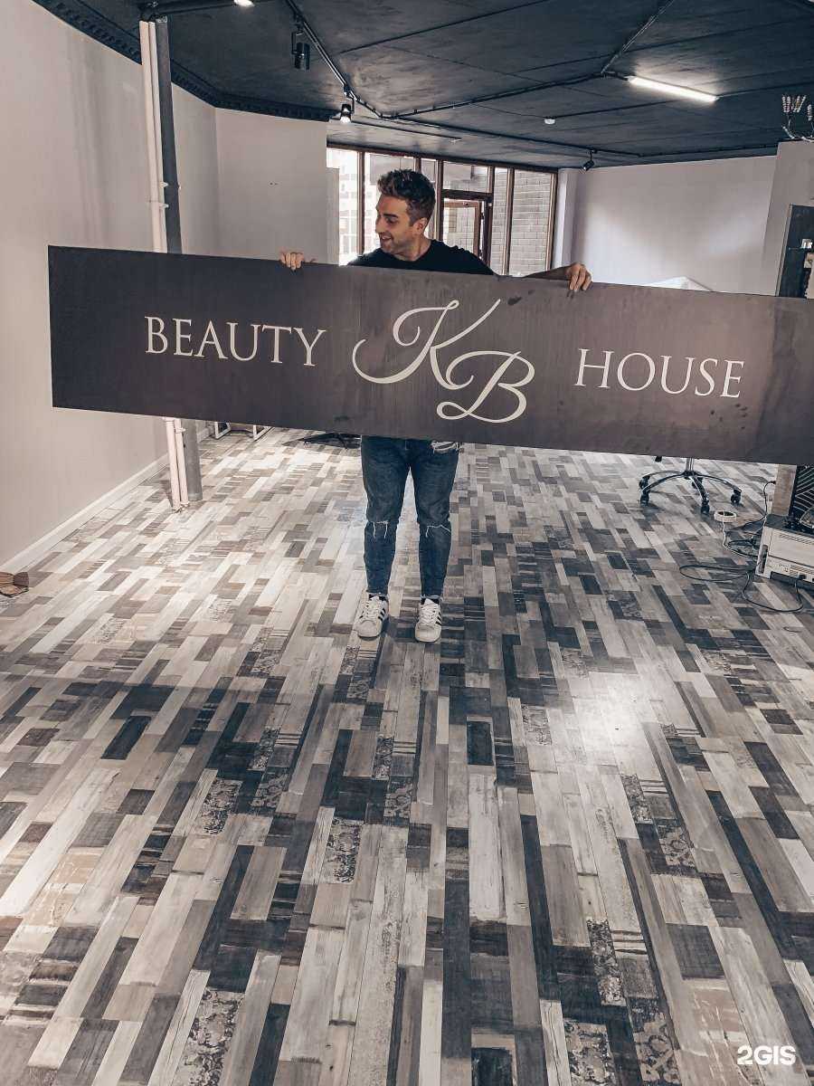 Отзывы на компанию Beauty House Kb в Воронеже c фото