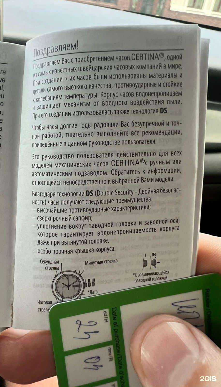Отзывы на компанию Золотое время в Хабаровске c фото