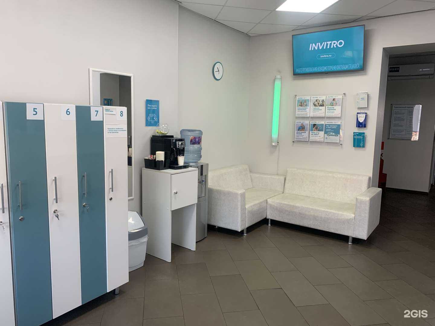 Отзывы на компанию Invitro в г. Брянск c фото