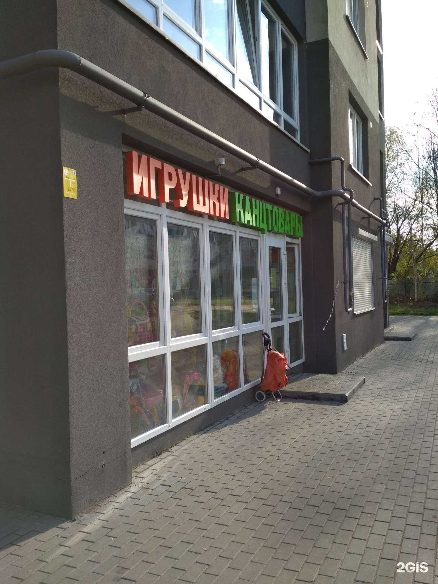 Отзывы на компанию Магазин игрушек и канцелярских товаров в г. Калининград c фото