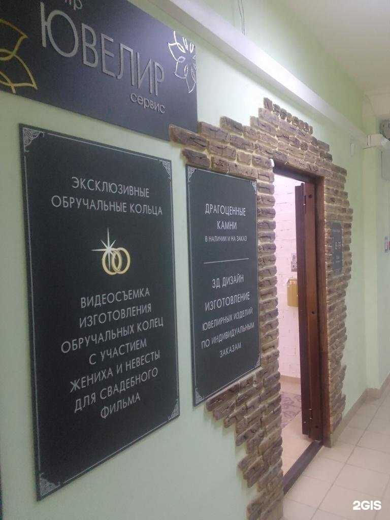 Отзывы на компанию Ювелирный салон-мастерская в Владимире c фото