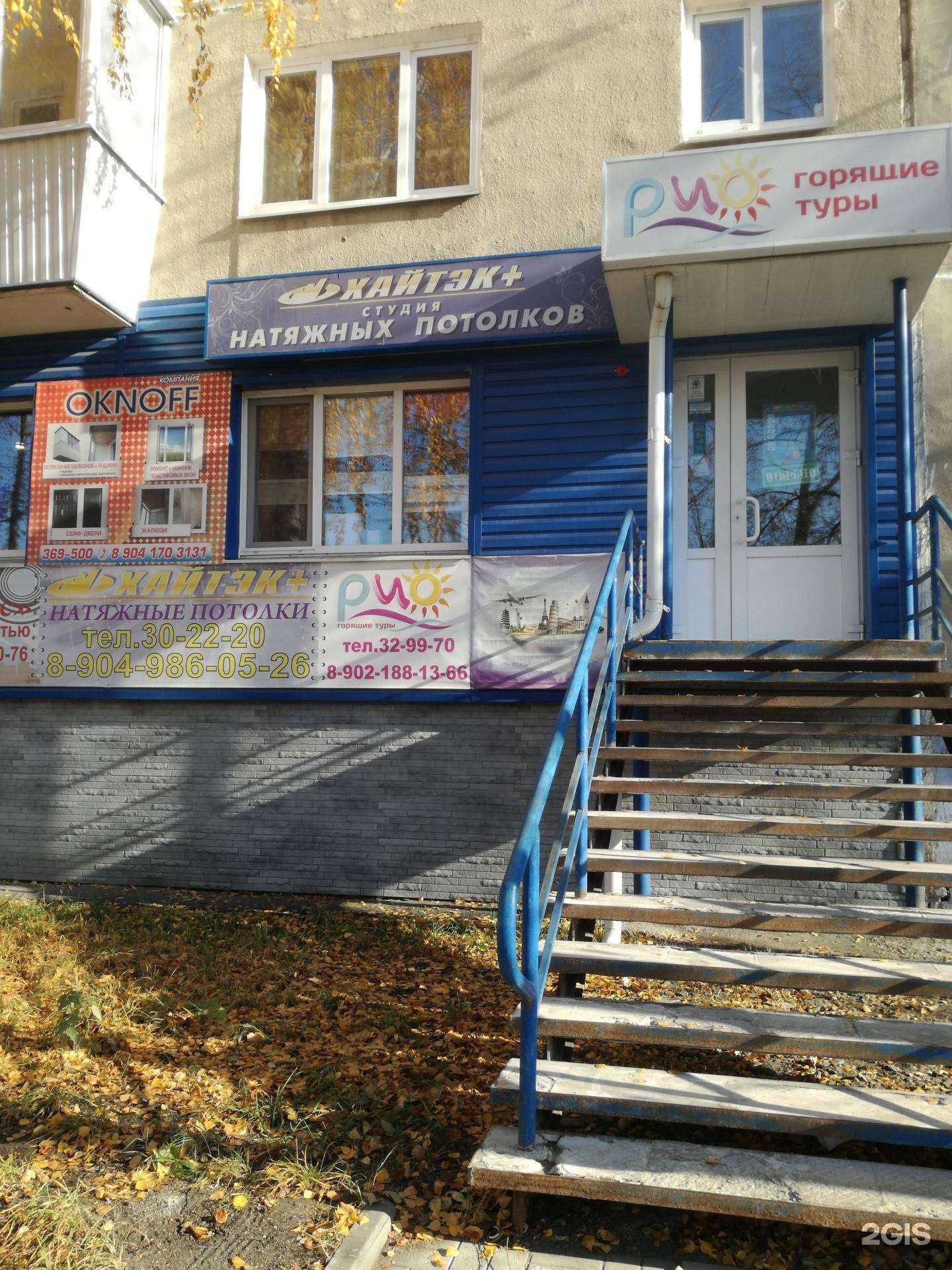 Отзывы на компанию ОкноFF в Каменске-Уральском c фото