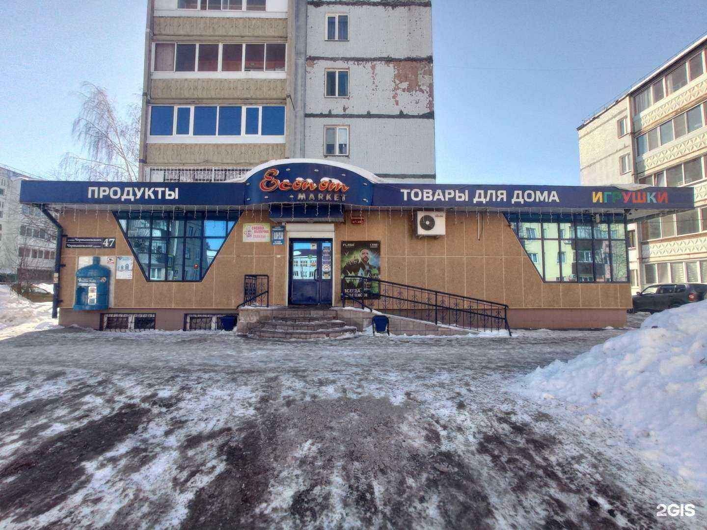 Отзывы на компанию Магазин непродовольственных товаров в Альметьевске c фото