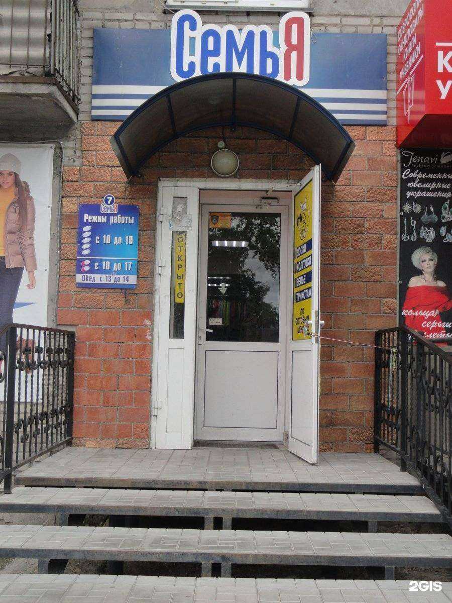 Отзывы на компанию Семья в Кургане c фото