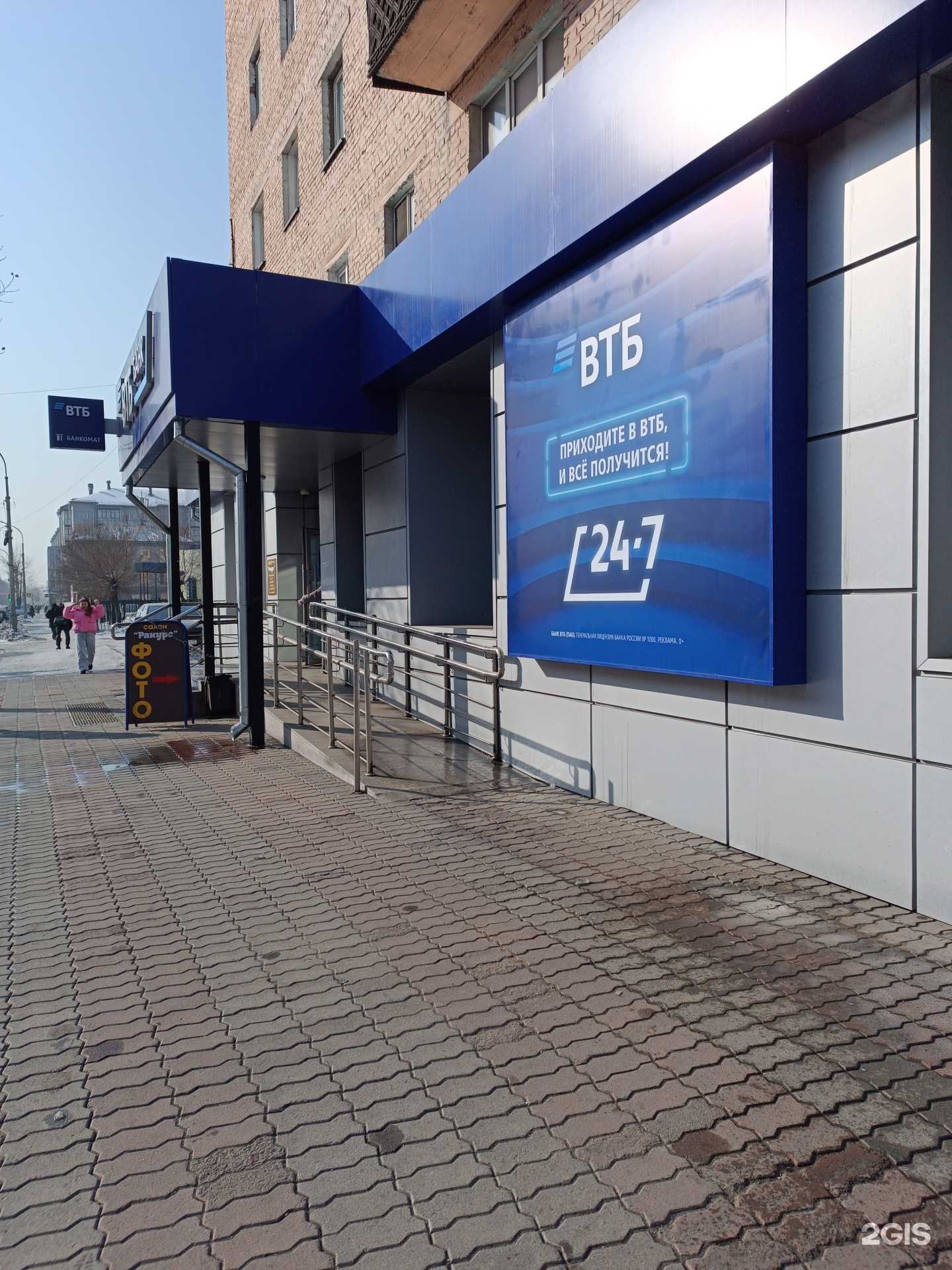 Отзывы на компанию Банк ВТБ в Кызыле c фото