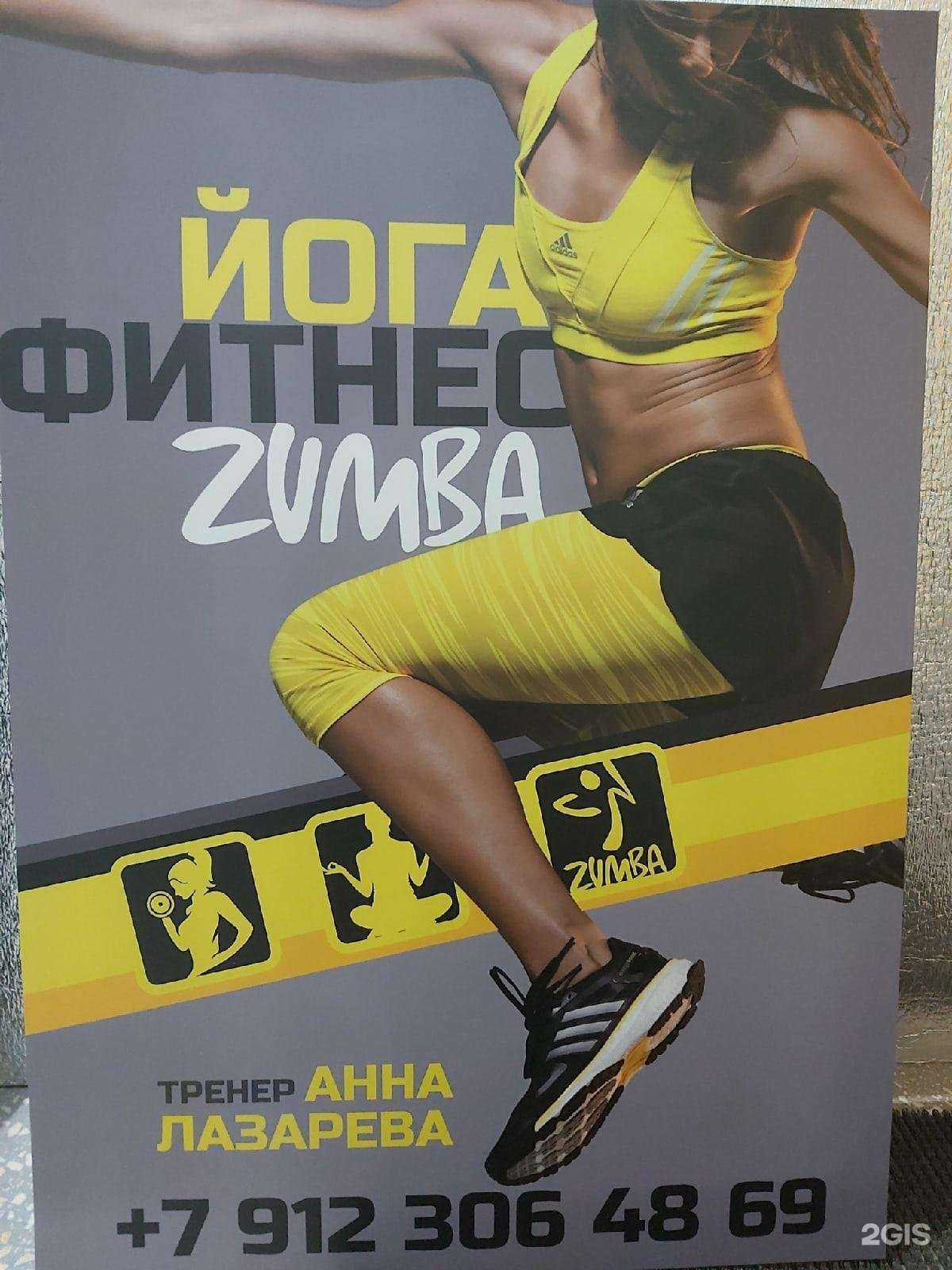 Отзывы на компанию Фитнес-клуб в г. Златоуст c фото