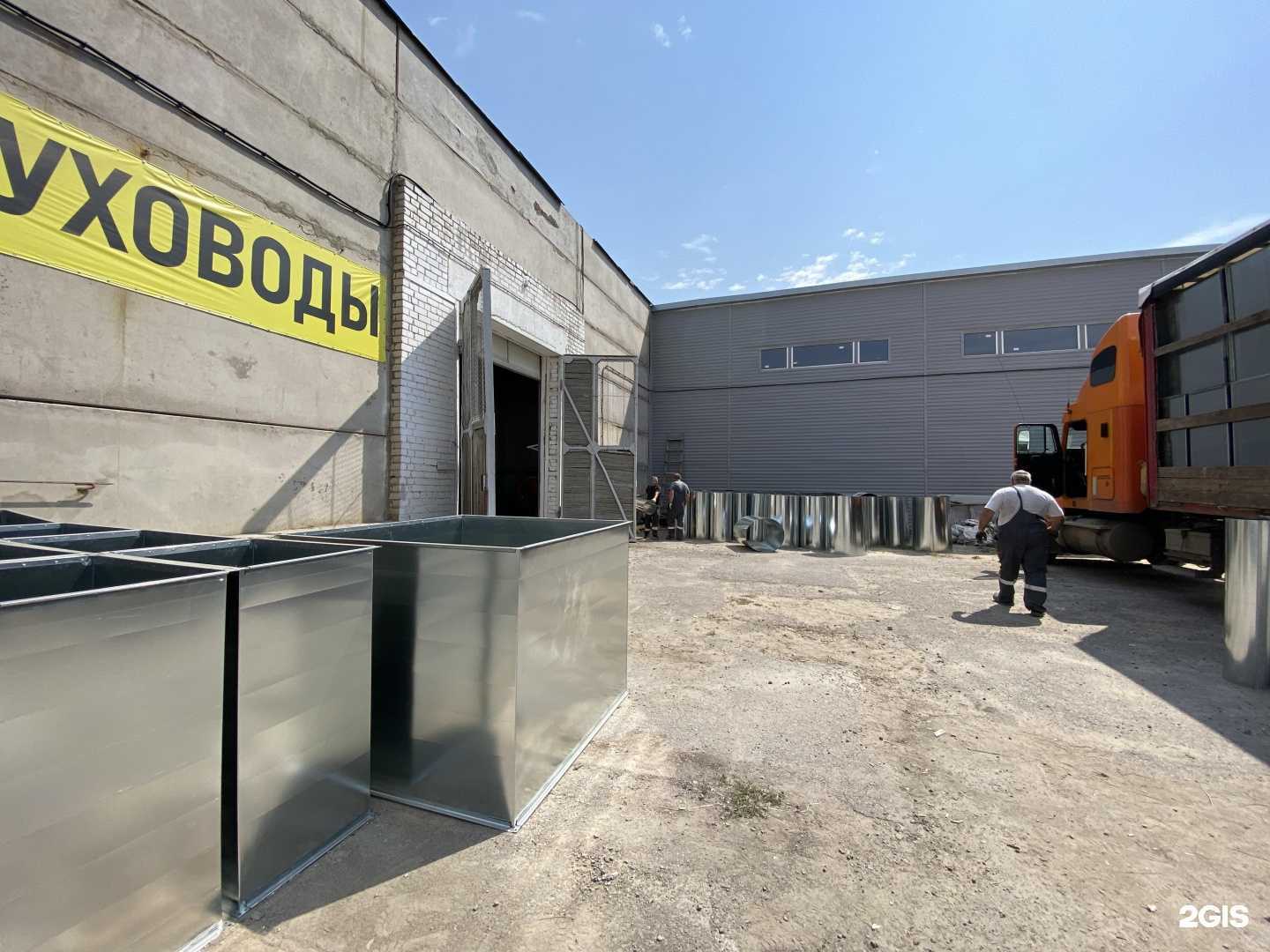 Отзывы на компанию СпецВентПром в г. Волгоград c фото