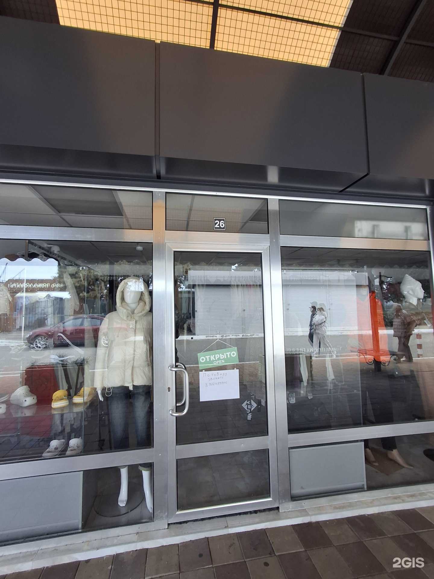 Отзывы на компанию Магазин женской одежды в Сочи c фото