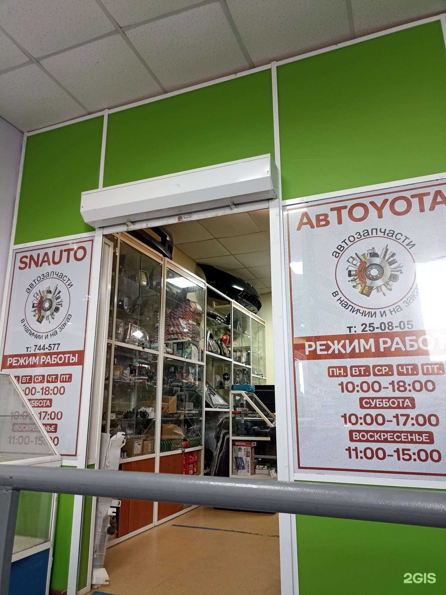 Отзывы на компанию Sn-auto в Якутске c фото