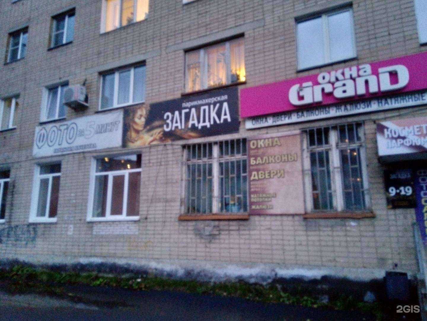 Отзывы на компанию Загадка в г. Златоуст c фото