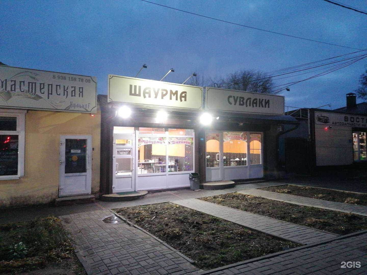 Отзывы на компанию Джейхан в Новочеркасске c фото