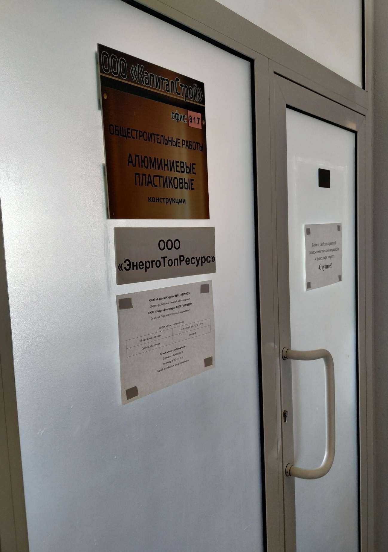 Отзывы на компанию КапиталСтрой в г. Челябинск c фото