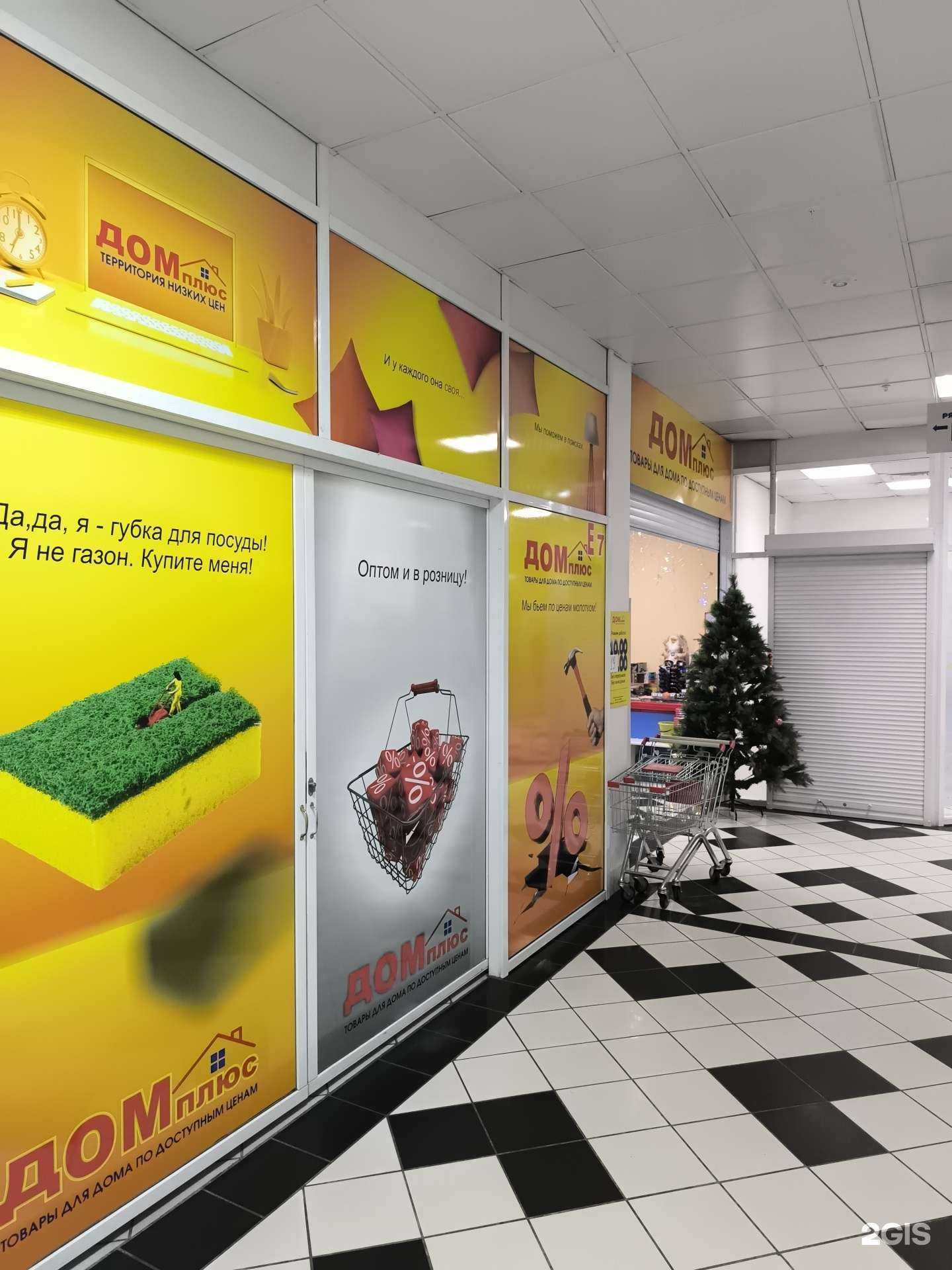 Отзывы на компанию ДомПлюс в Владивостоке c фото