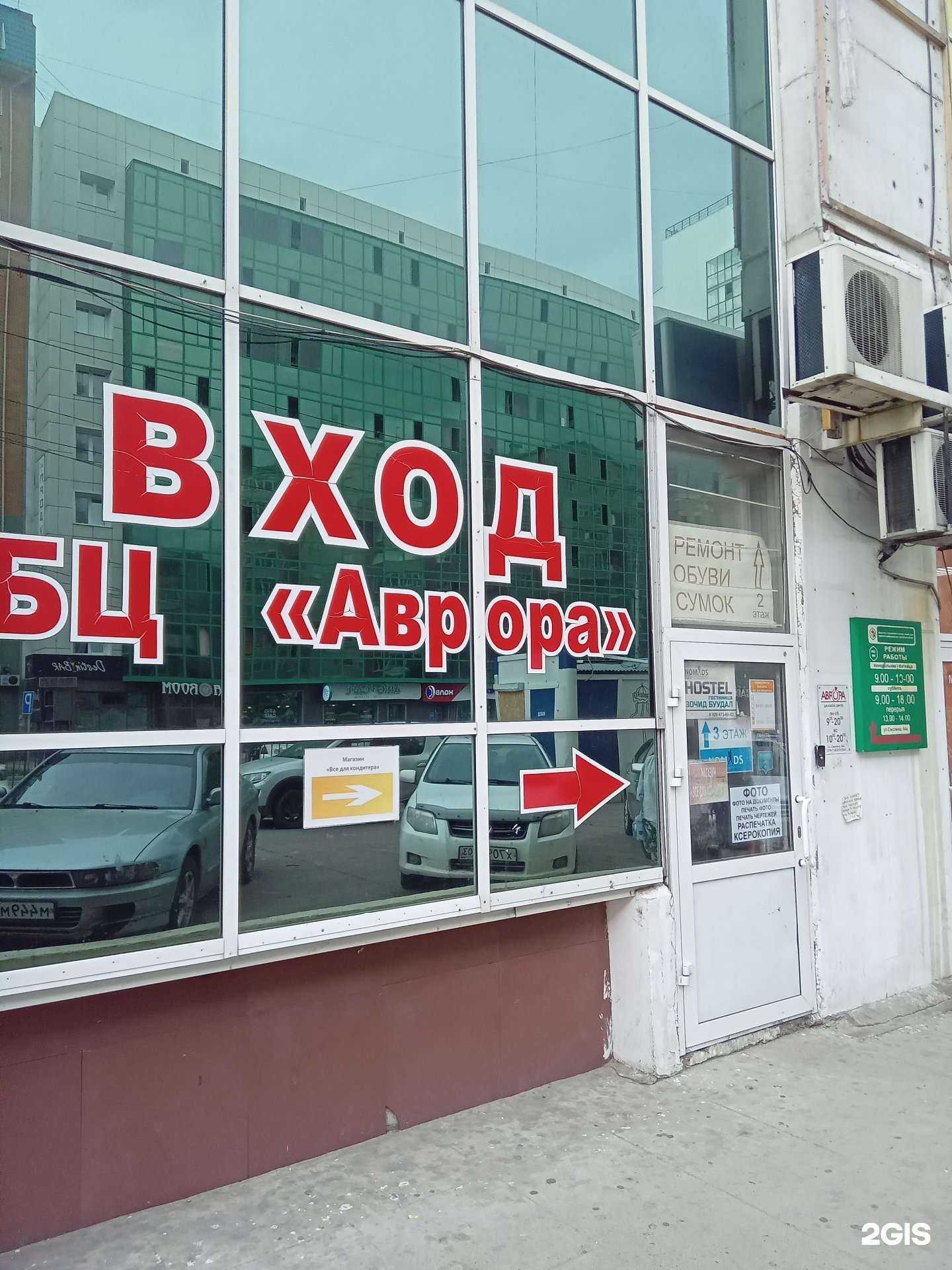 Отзывы на компанию Мастерская по ремонту обуви и сумок в Улан-Удэ c фото