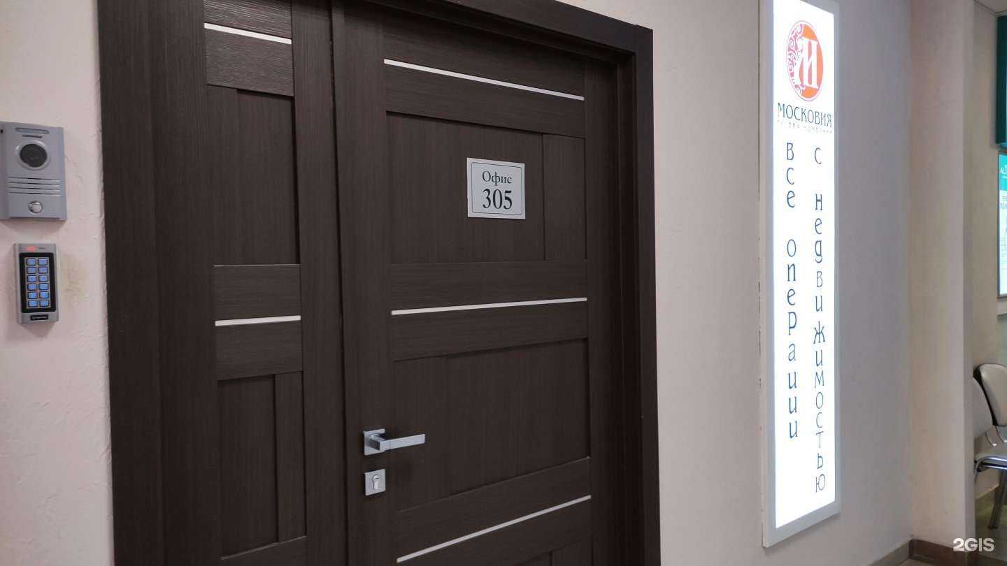 Отзывы на компанию Московия в Подольске c фото