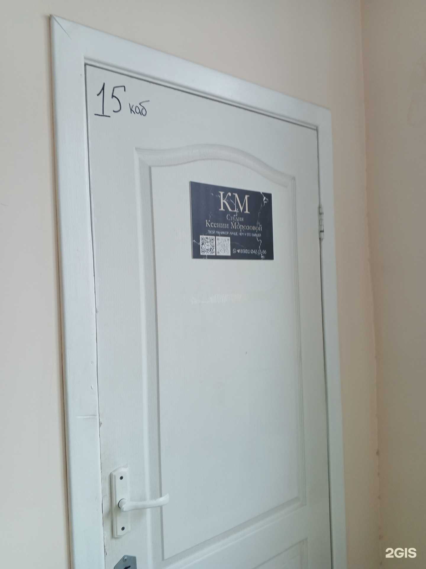 Отзывы на компанию Ksu.studio в Ярославле c фото