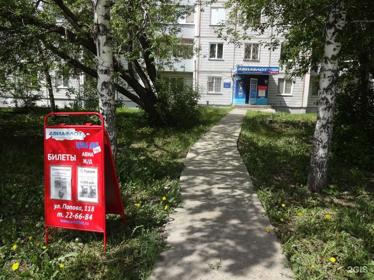 Отзывы на компанию Авиафлот в г. Барнаул c фото