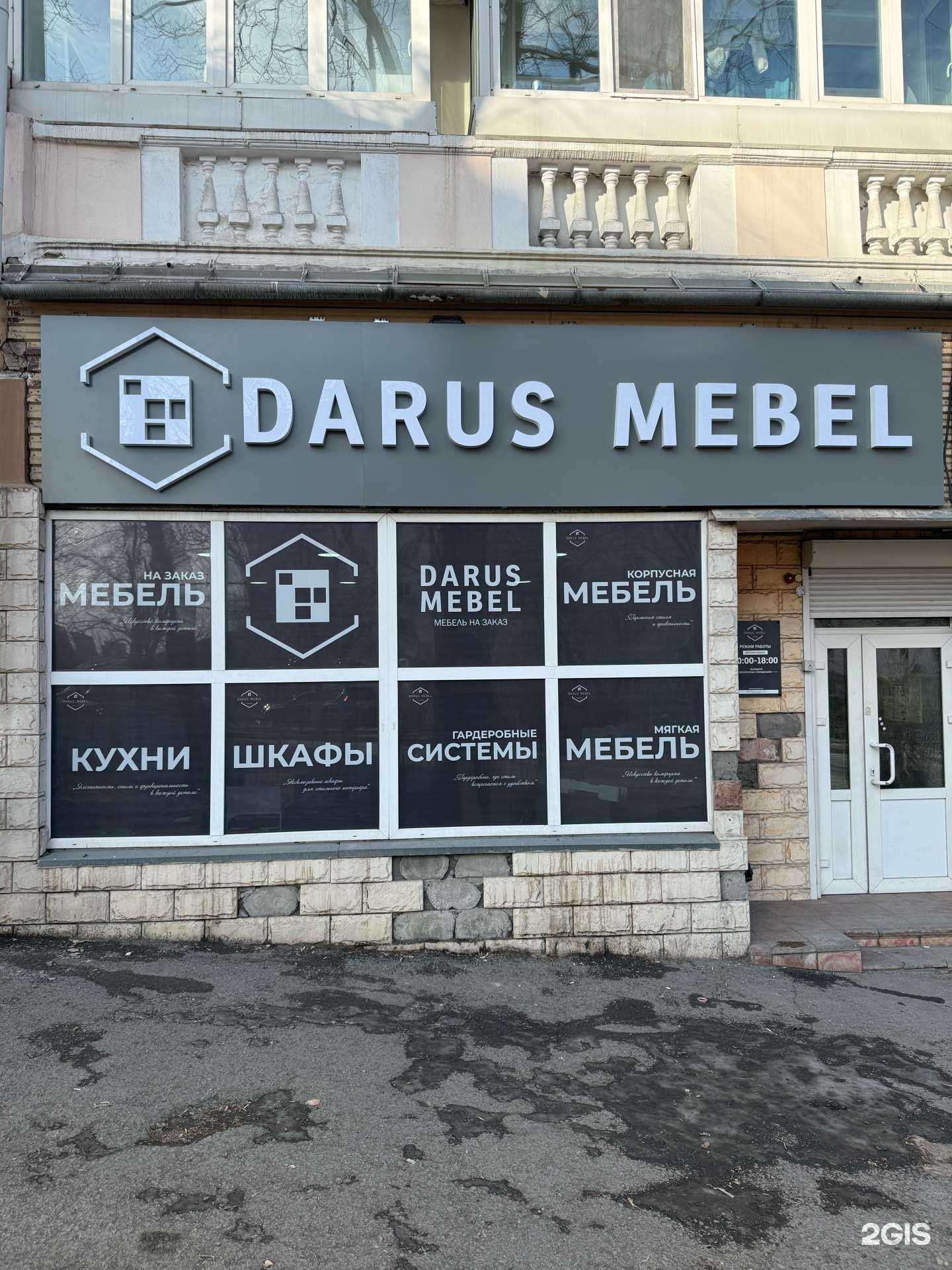 Отзывы на компанию DarusMebeL в Владивостоке c фото