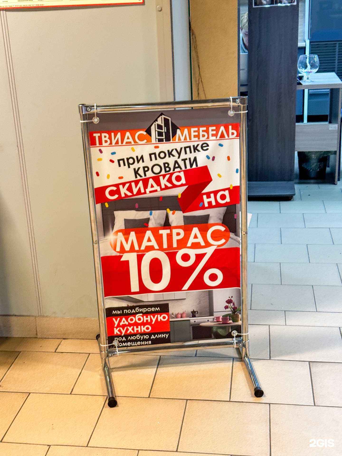 Отзывы на компанию Твиас в г. Чита c фото