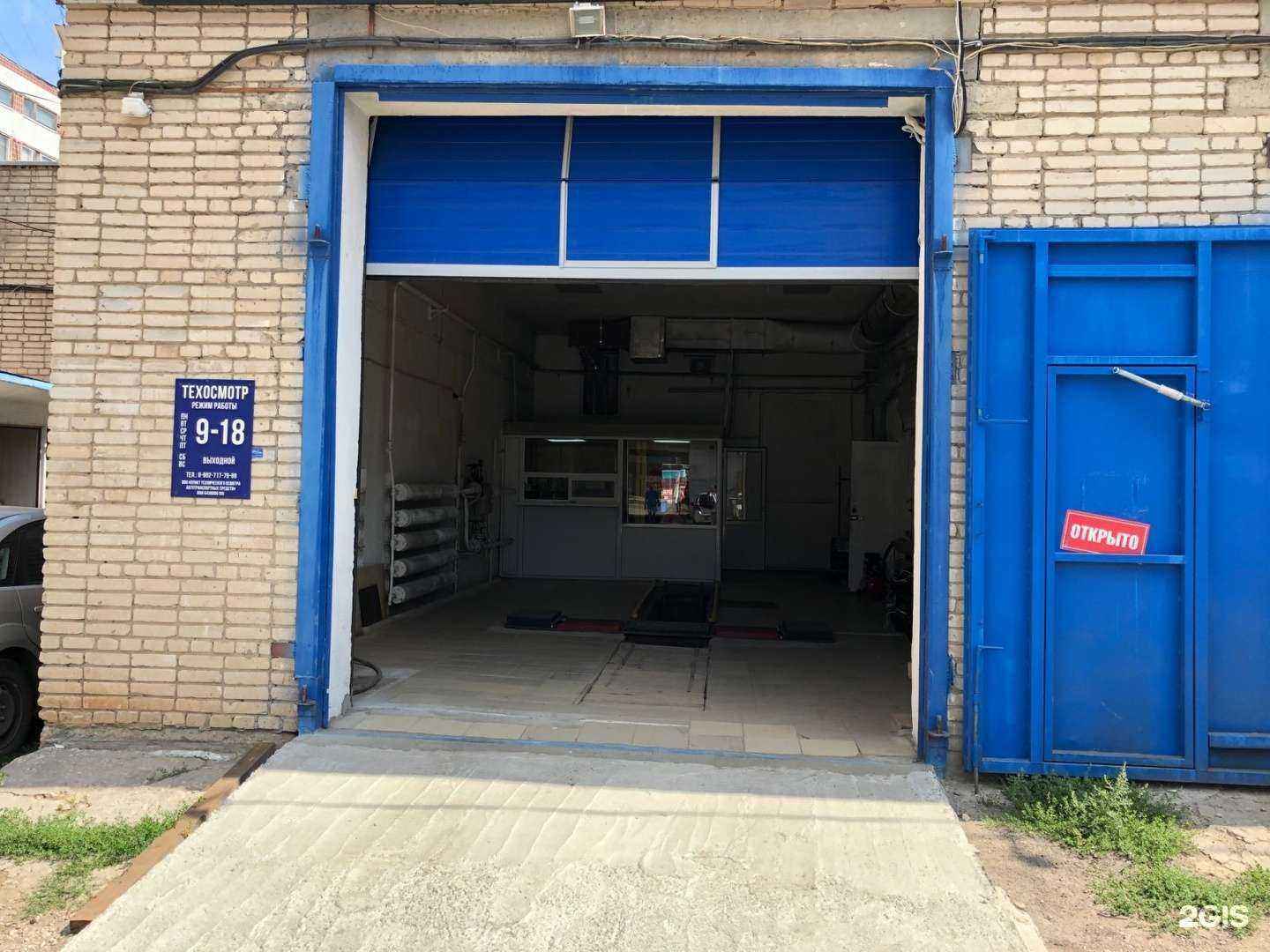 Отзывы на компанию Пункт технического осмотра автотранспортных средств в Балакове c фото