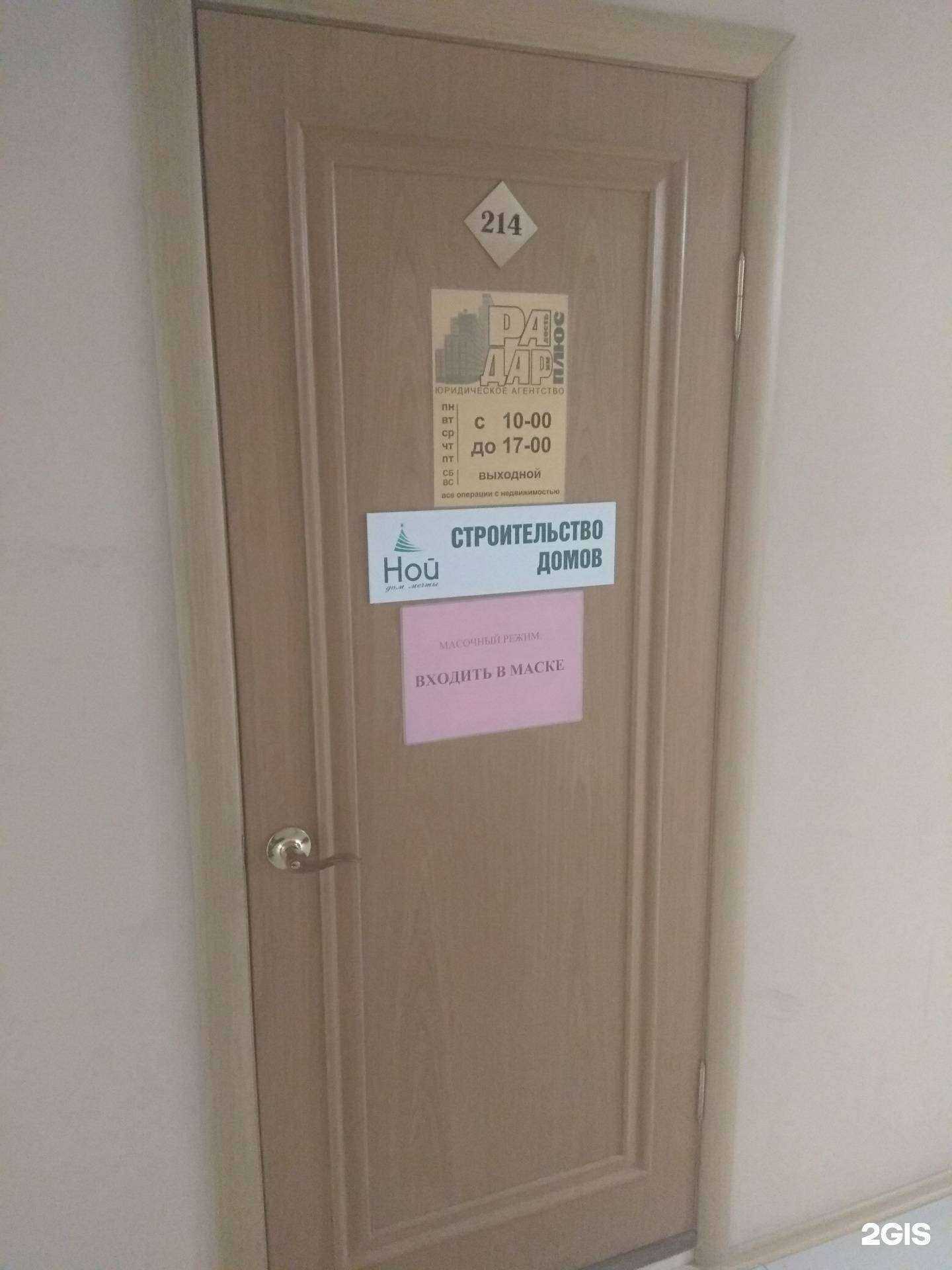 Отзывы на компанию РаДар Плюс в г. Южно-Сахалинск c фото