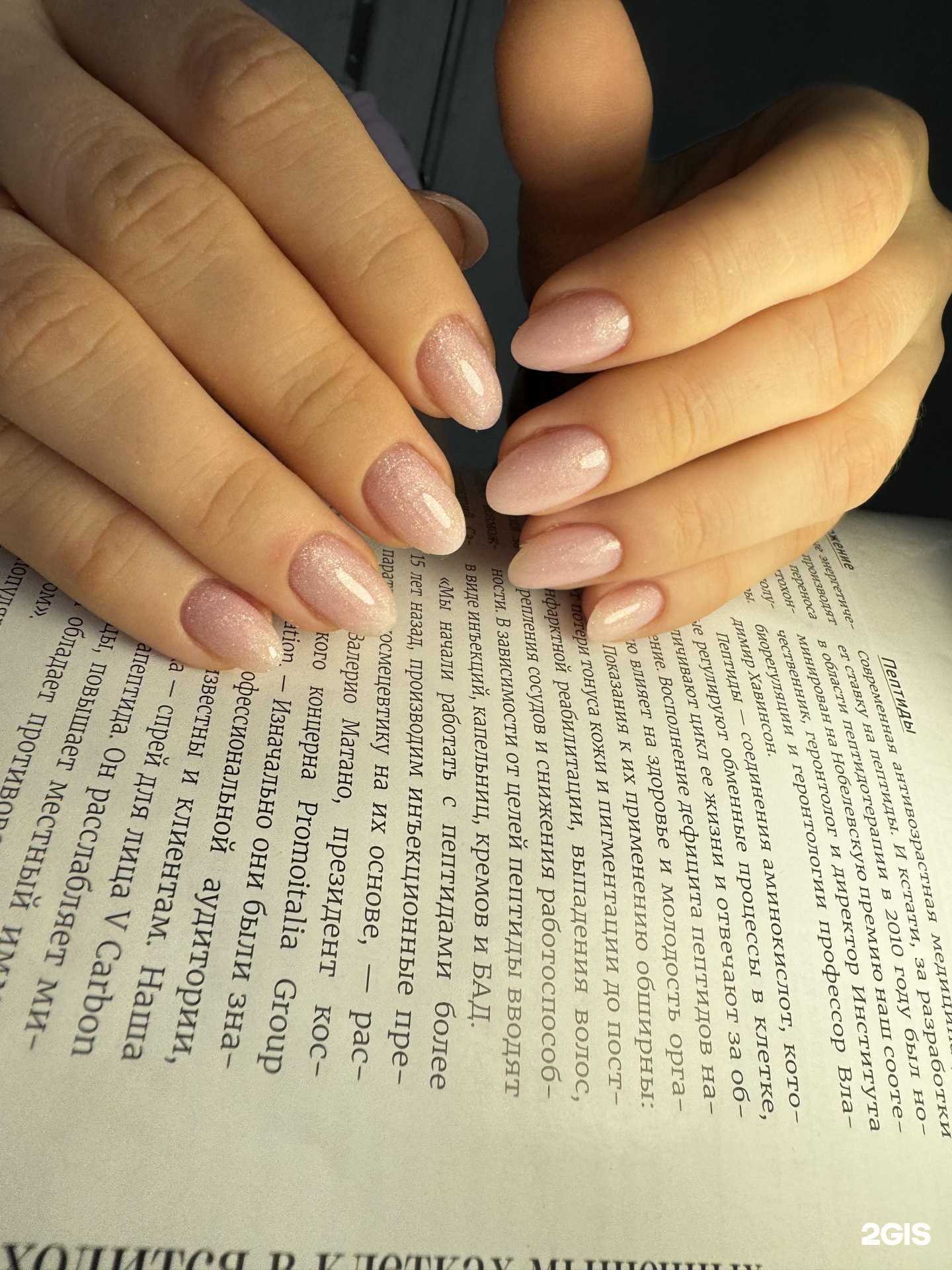 Отзывы на компанию Студия маникюра и педикюра в Тюмени c фото