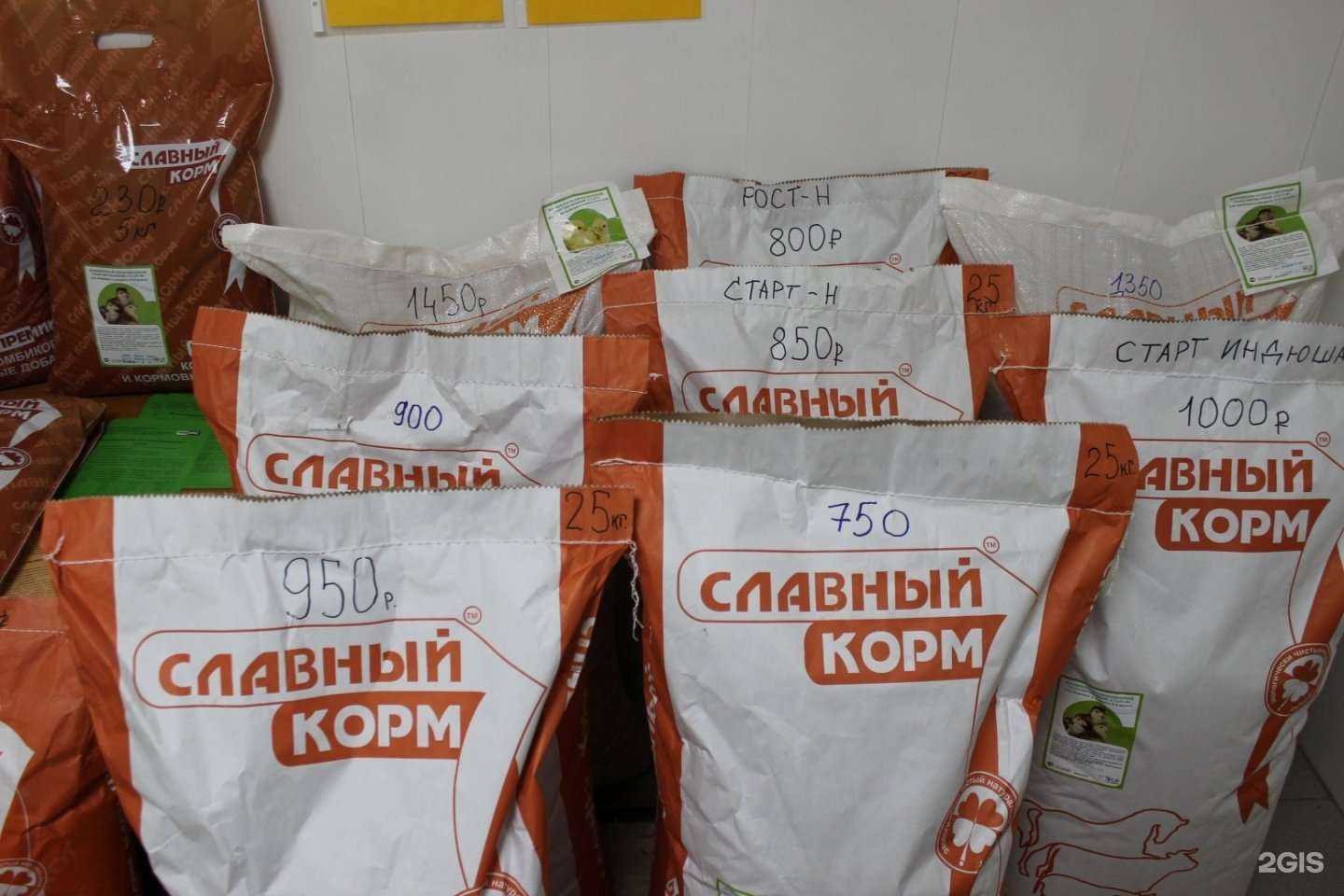 Отзывы на компанию Центр по продаже сельскохозяйственных кормов и лекарственных препаратов для животных в Энгельсе c фото