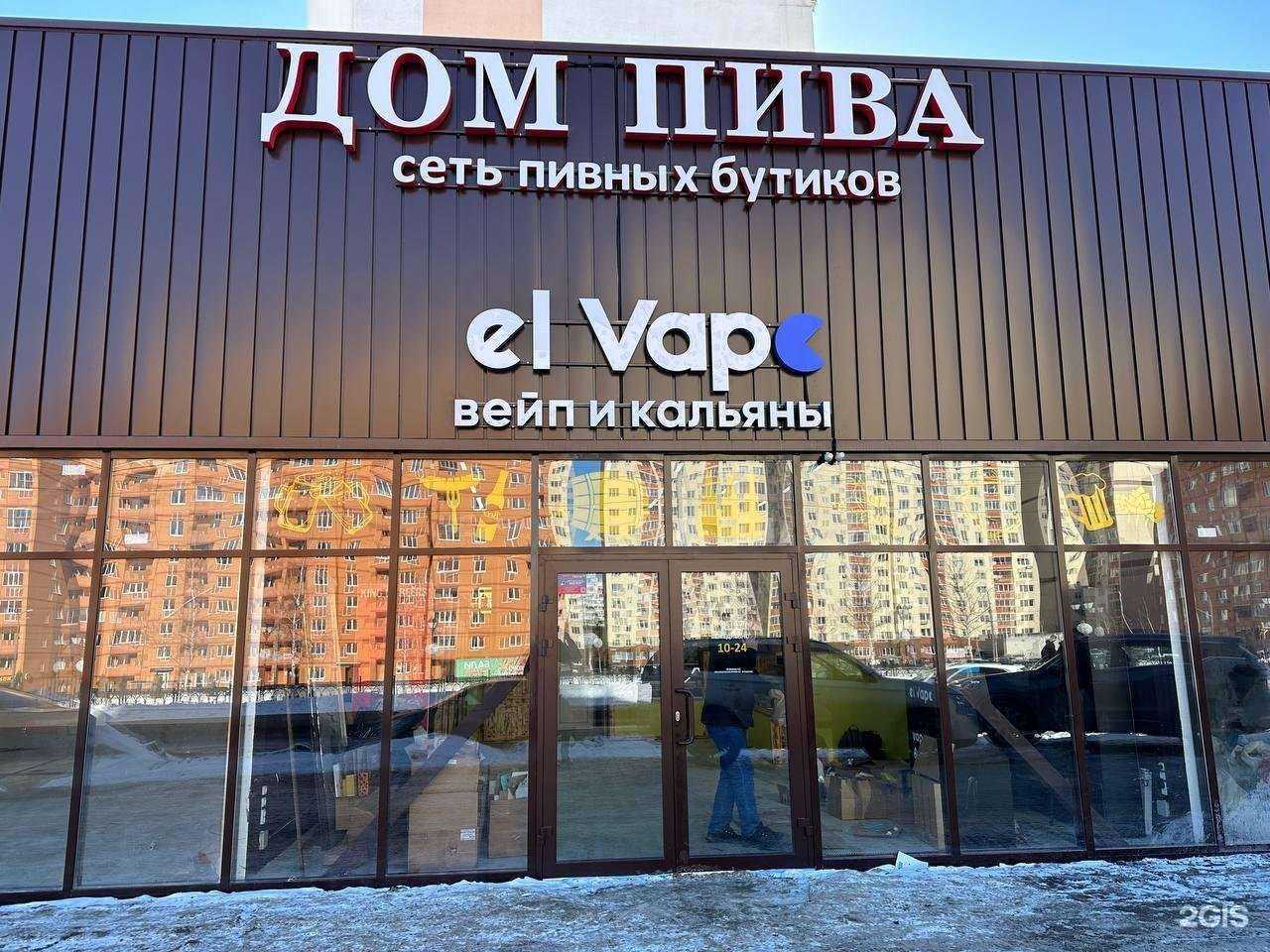 Отзывы на компанию EL V в г. Саратов c фото