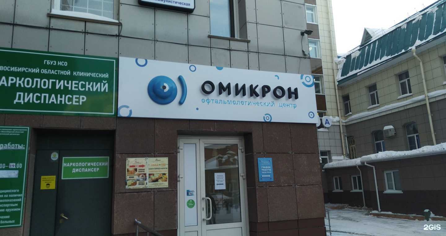 Отзывы на компанию Омикрон в Новосибирске c фото