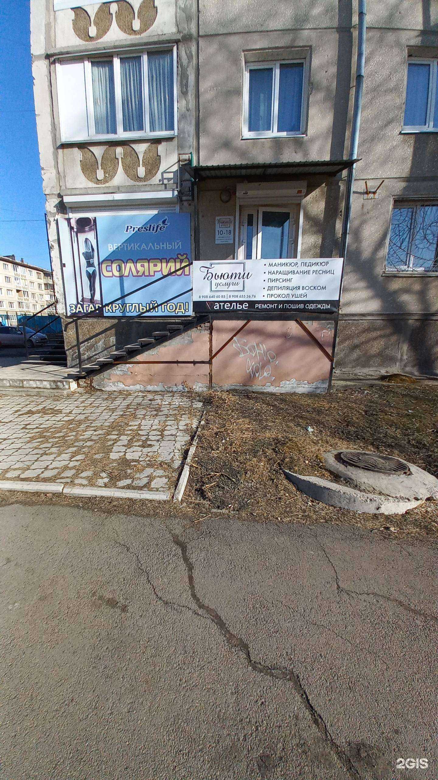 Отзывы на компанию Салон бьюти-услуг в Ангарске c фото