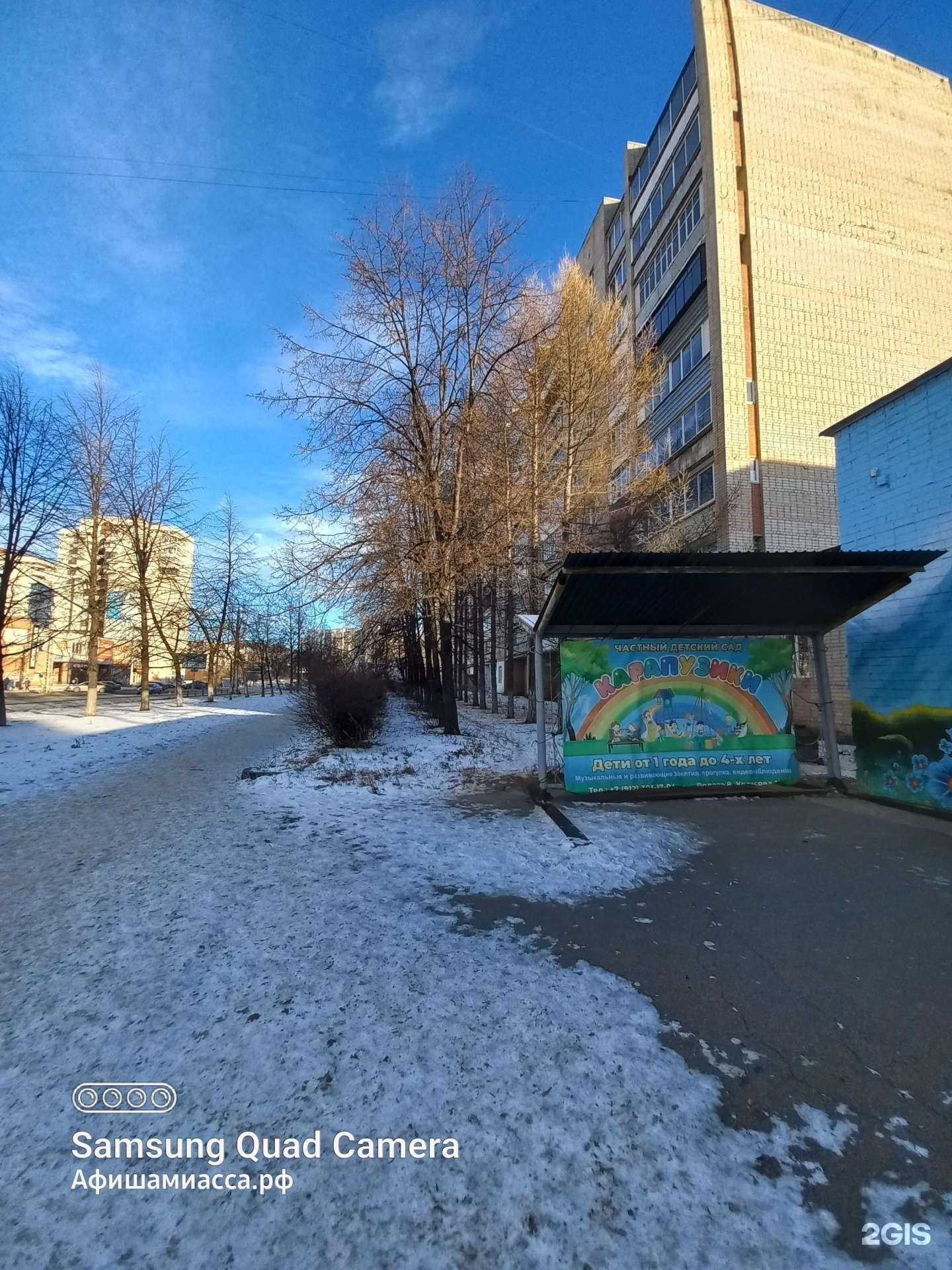 Отзывы на компанию Юниор в Миассе c фото - фотография 2 из 2