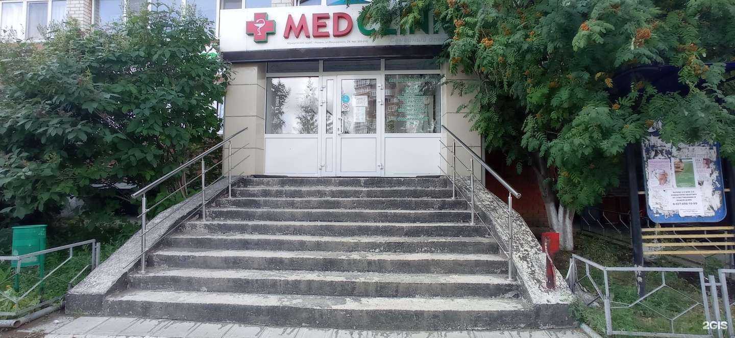Отзывы на компанию Medclinic в г. Альметьевск c фото