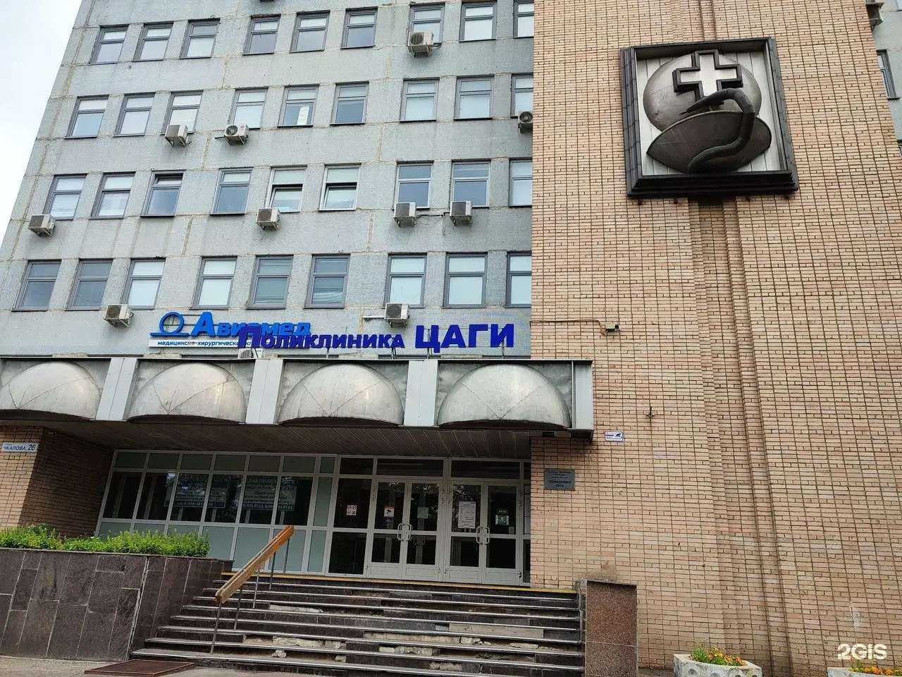 Отзывы на компанию Поликлиника в Жуковском c фото