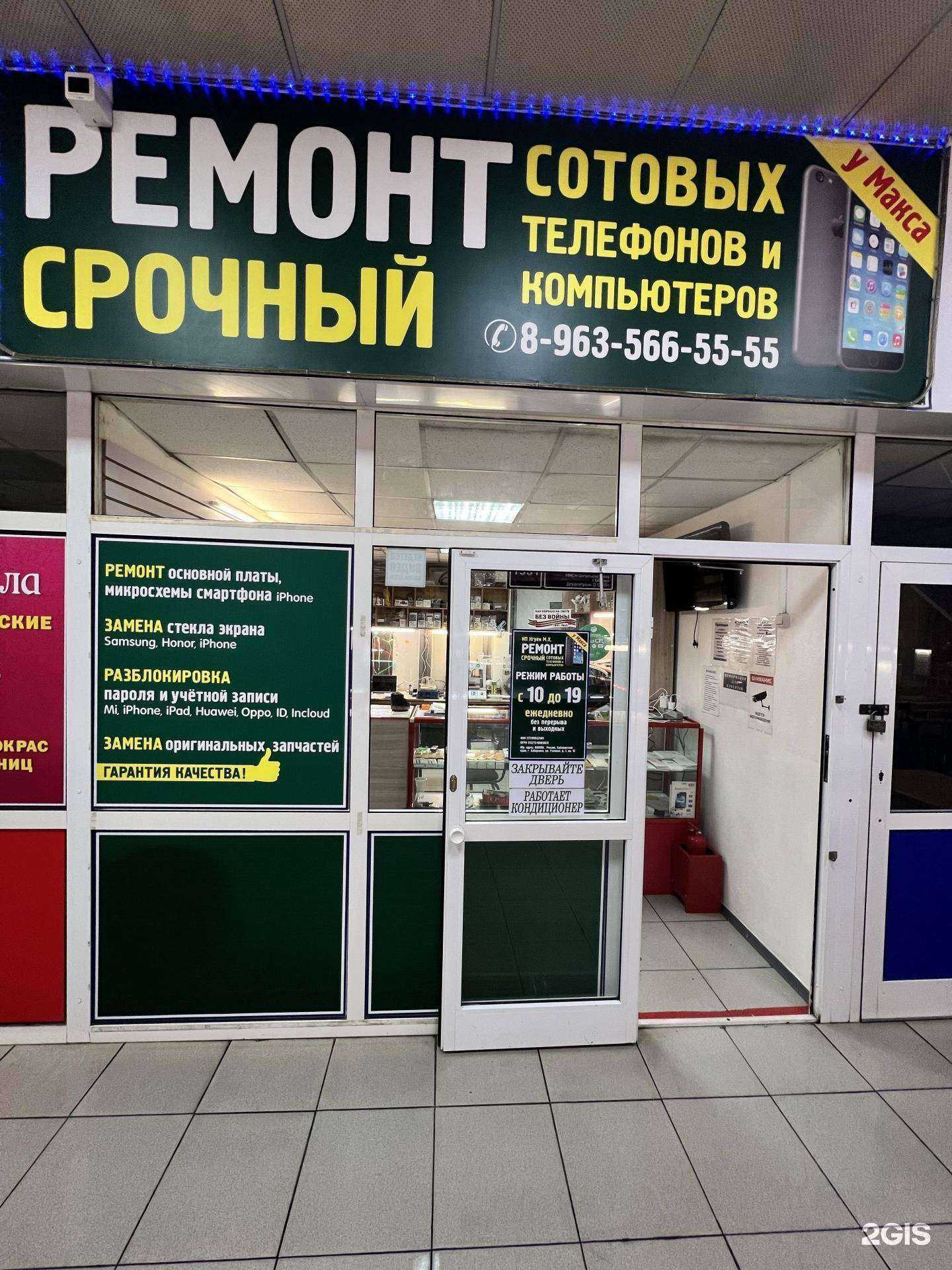 Отзывы на компанию У Макса в г. Хабаровск c фото